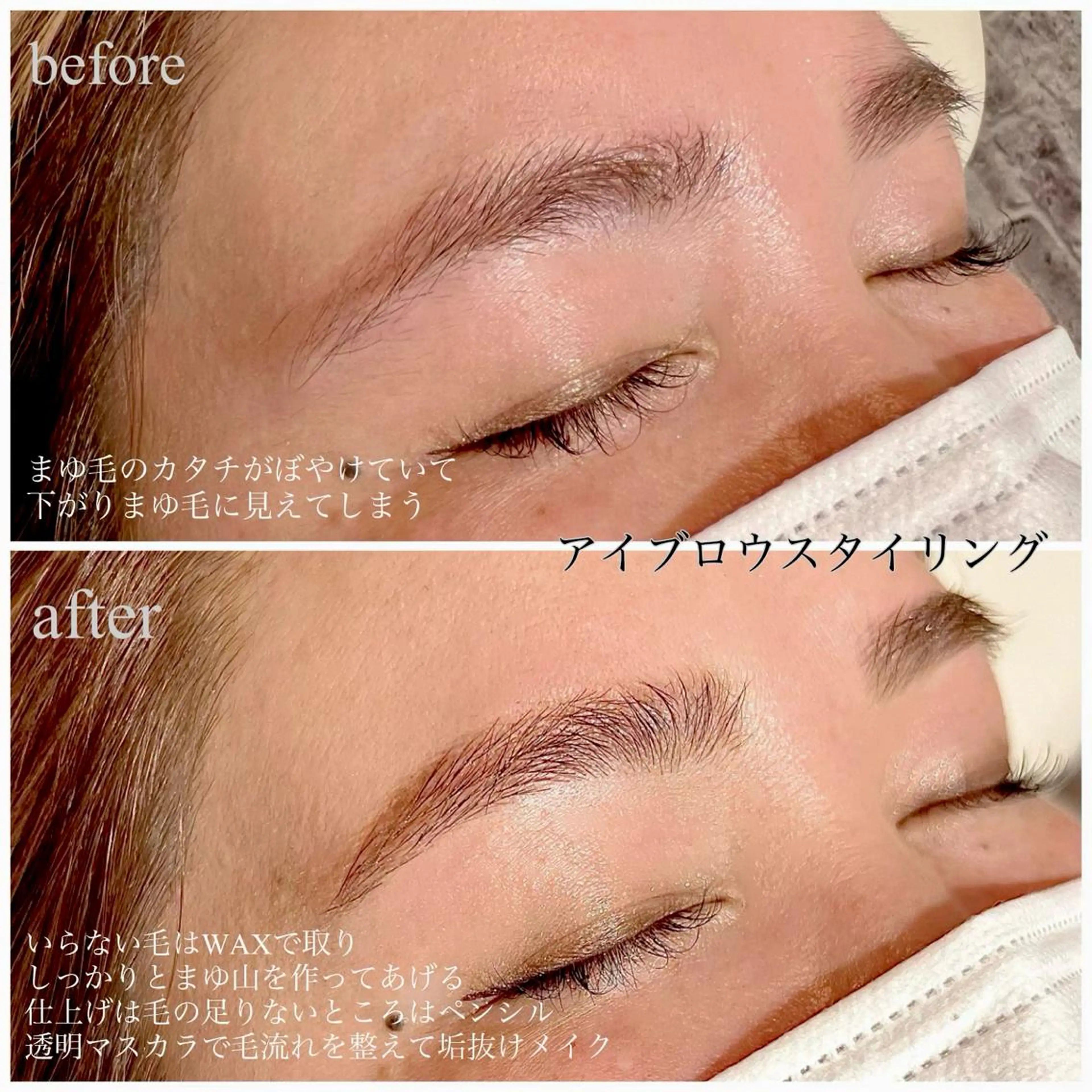 印象を変える✨アイブロウスタイリング🦢メイク込み🪞毎日が楽に💞の写真