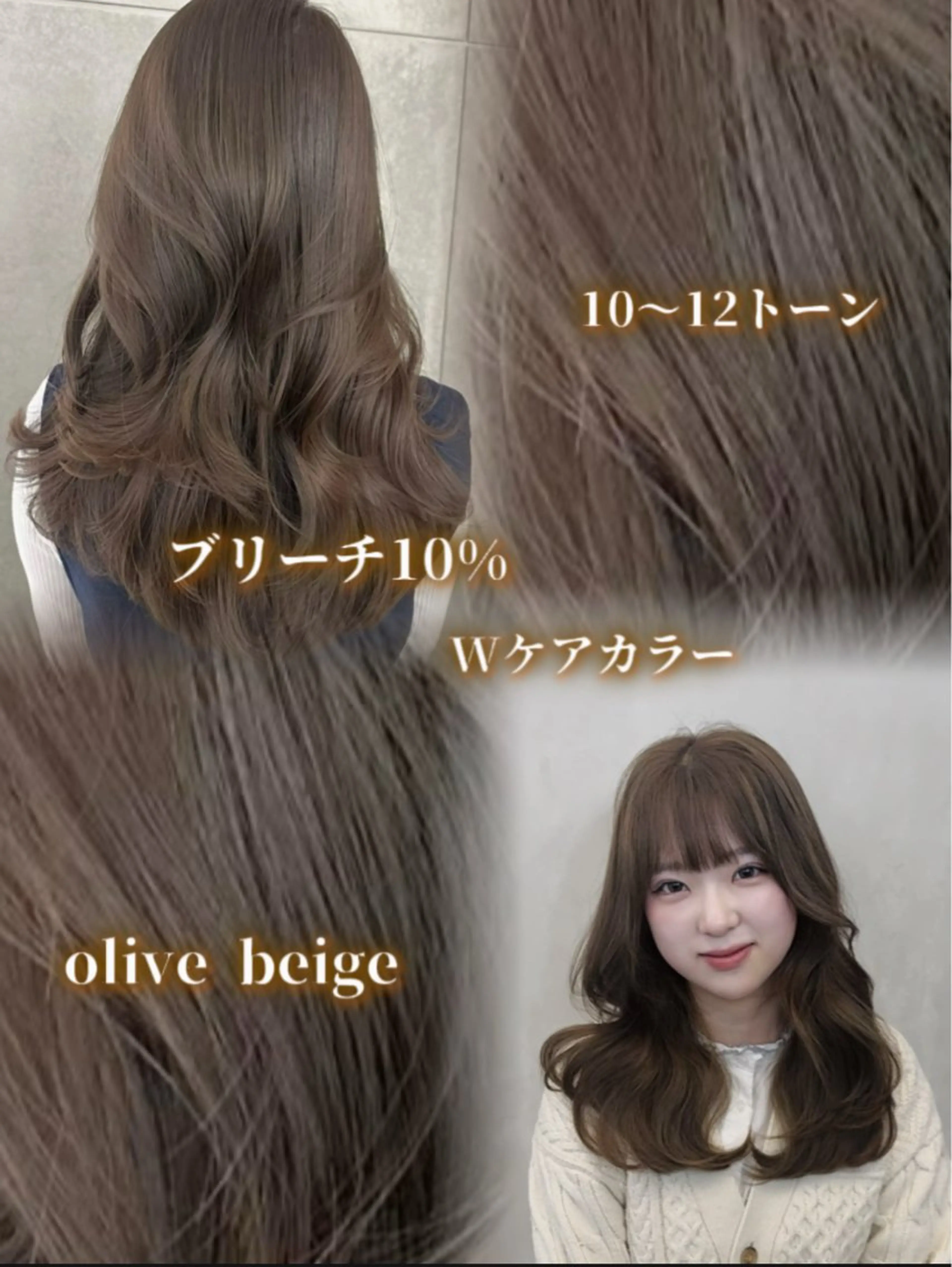 カラー ブリーチ ブリーチなしカラー ヘアカラー トリートメント ヘアセット ARMONY表参道店所属・韓国風レイヤーカラー ライムのヘアスタイル