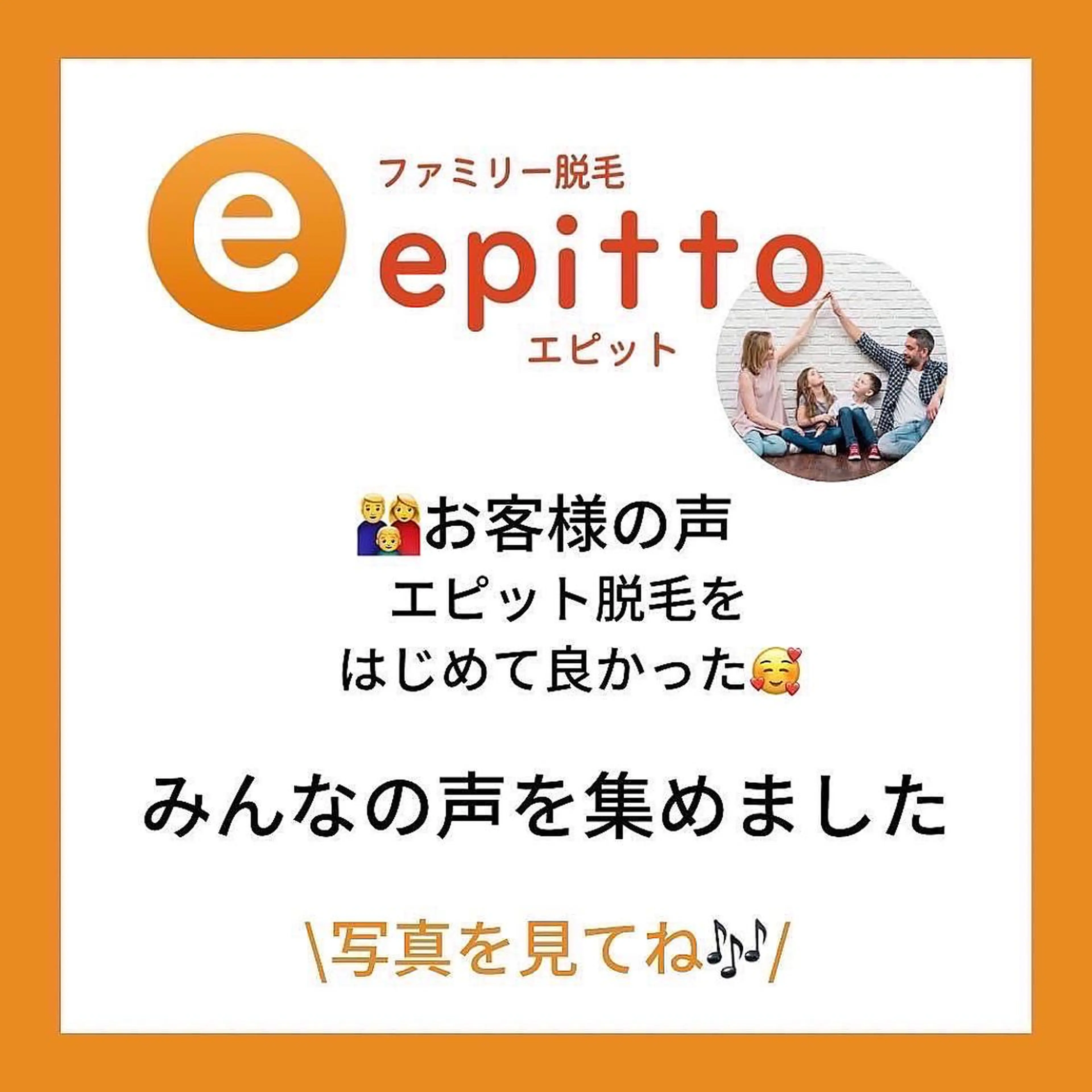 エピット横浜磯子店 大森のエステ・リラクイメージ