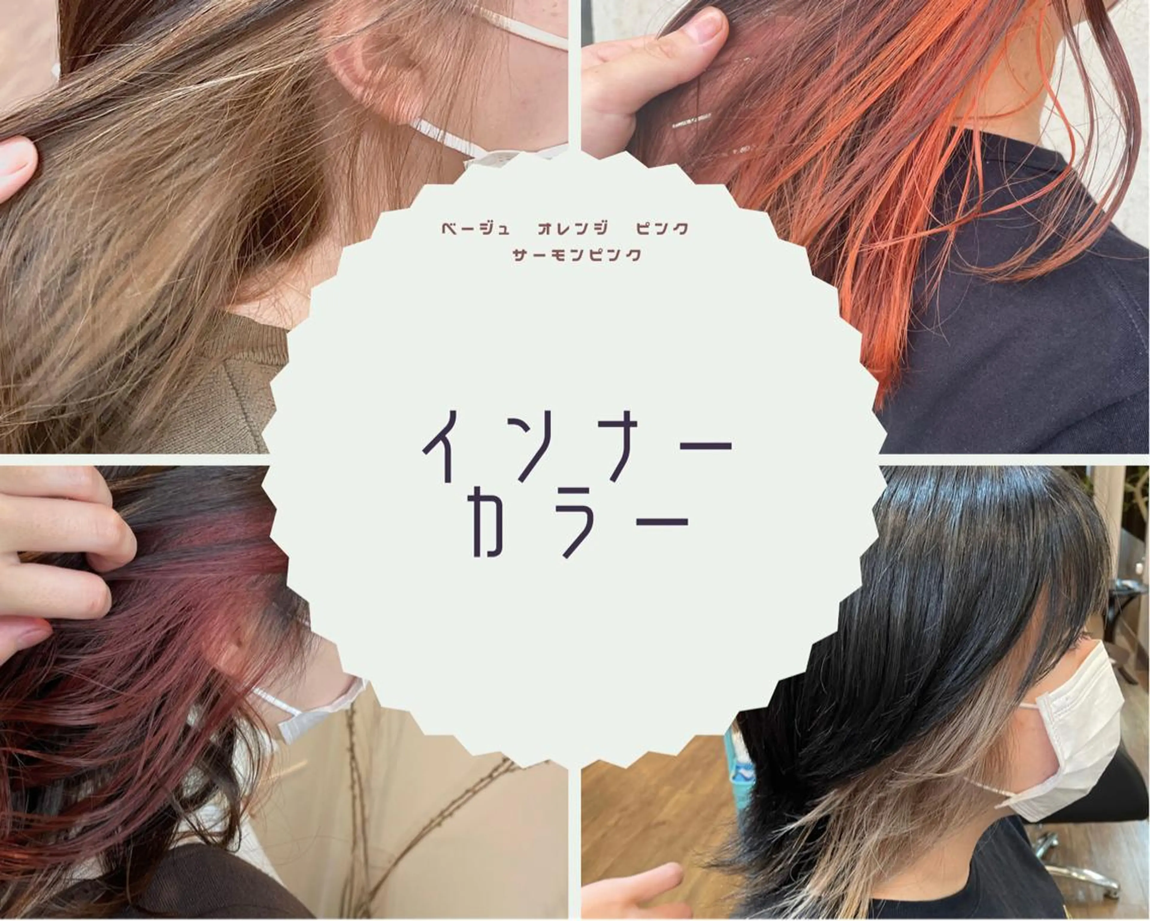 🍎似合わせカット+インナーカラー（ブリーチ有）超音波トリートメント🍏 ベースカラーなしちょいお洒落カラーの写真