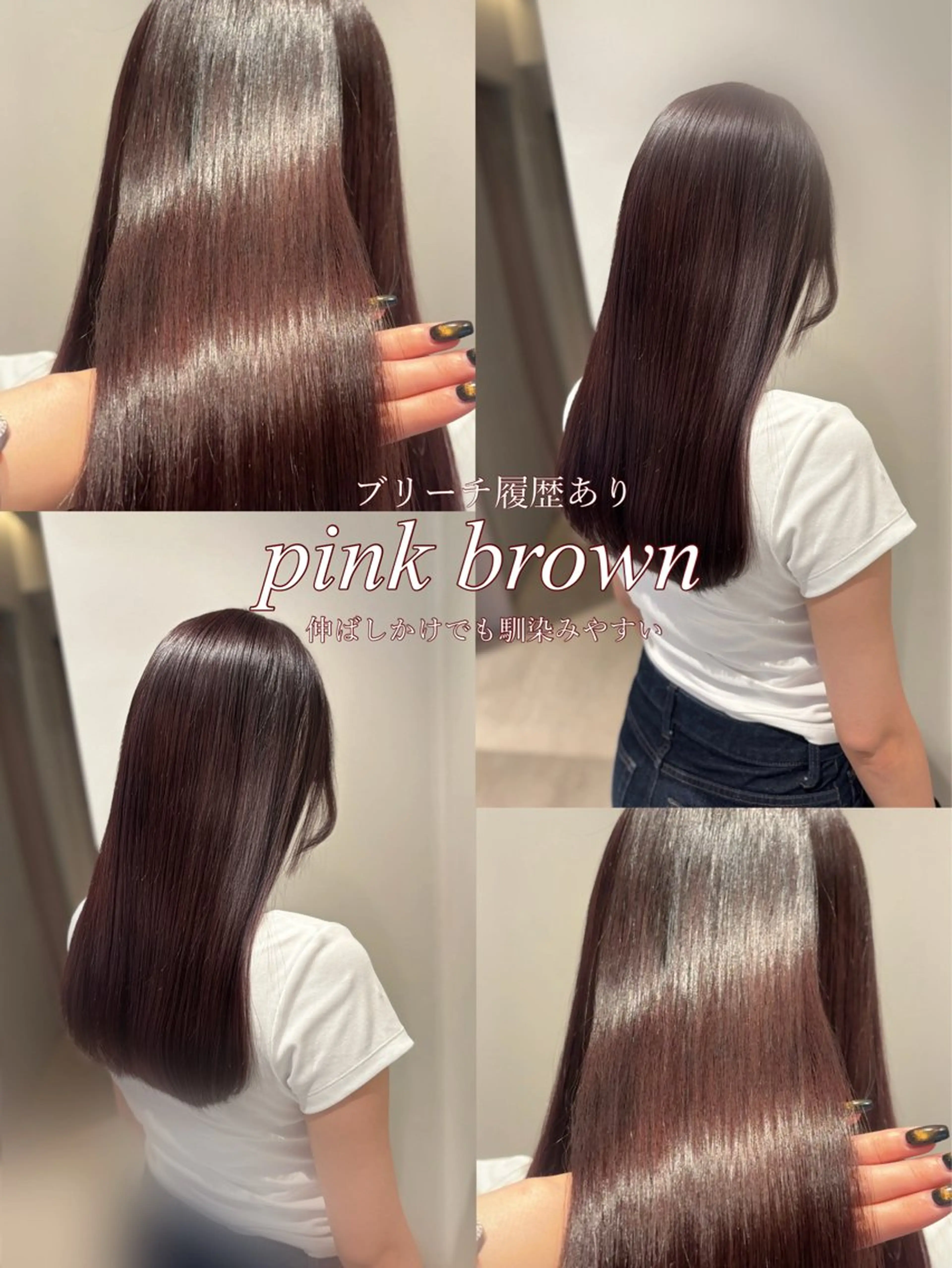 ロング カラー 髪質改善カラー ベージュ🤎YUMEのヘアスタイル