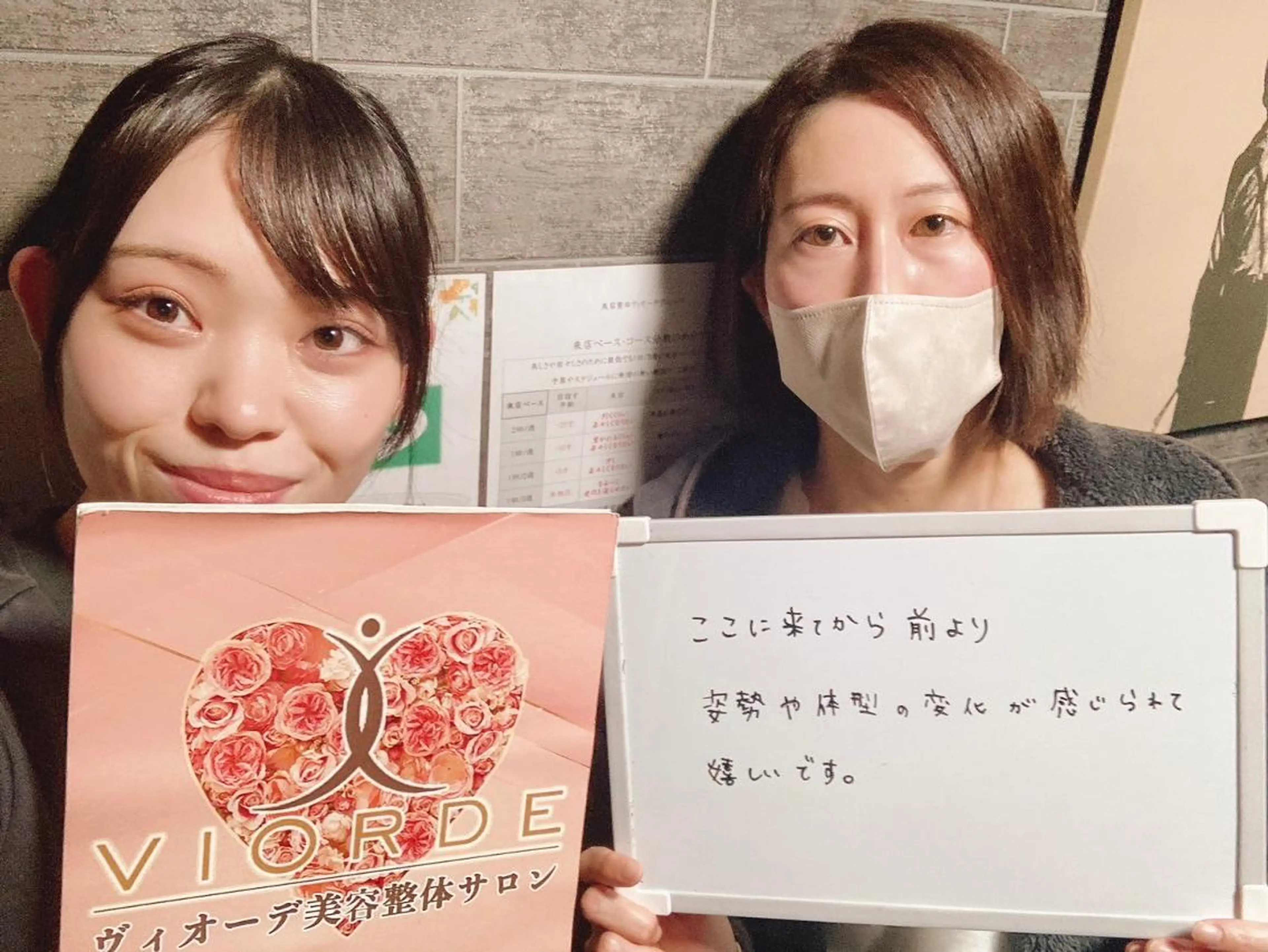 ヴィオーデ 浦和店のエステ・リラクイメージ