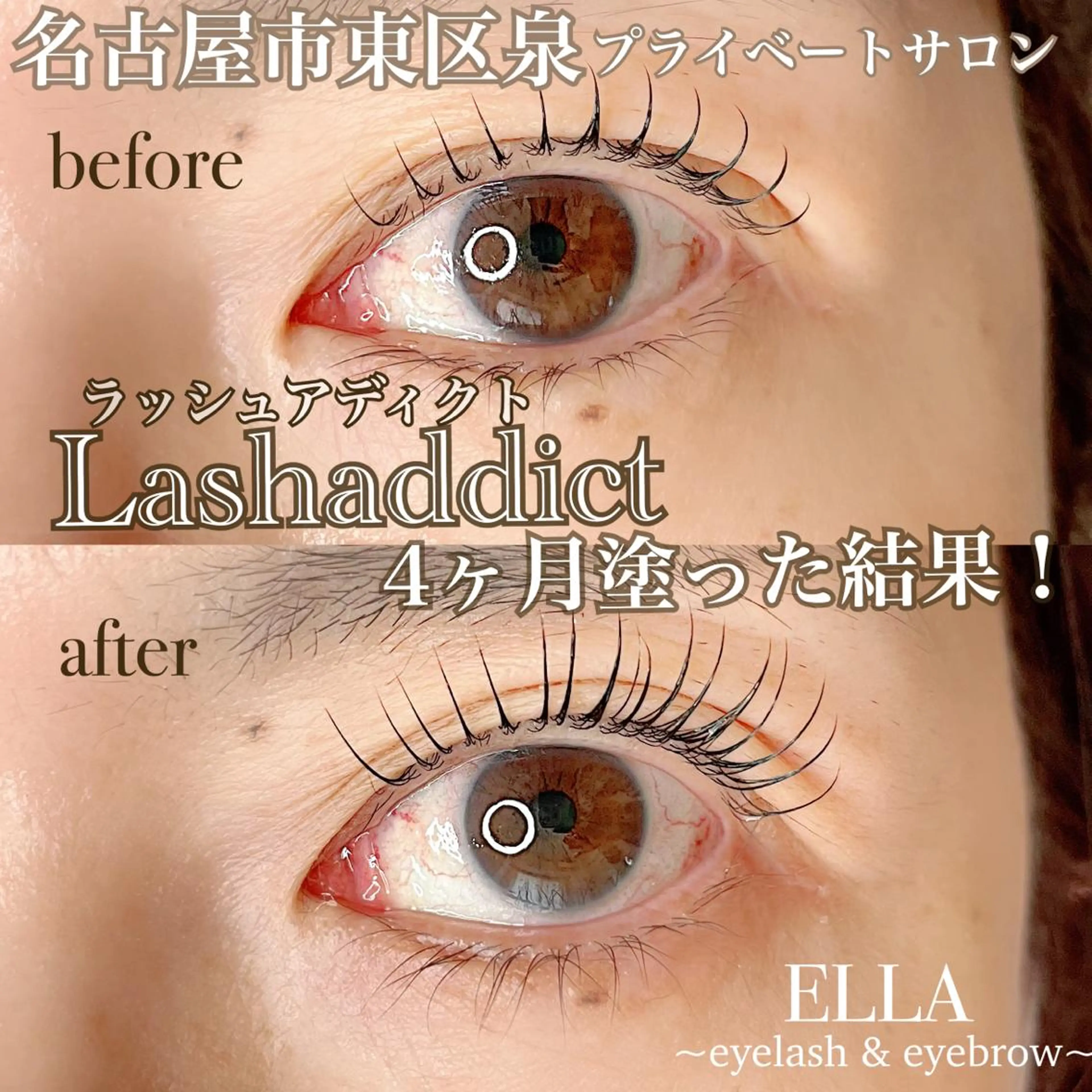 マツエク・マツパ マツパ ELLA 菊地のマツエク・マツパデザイン