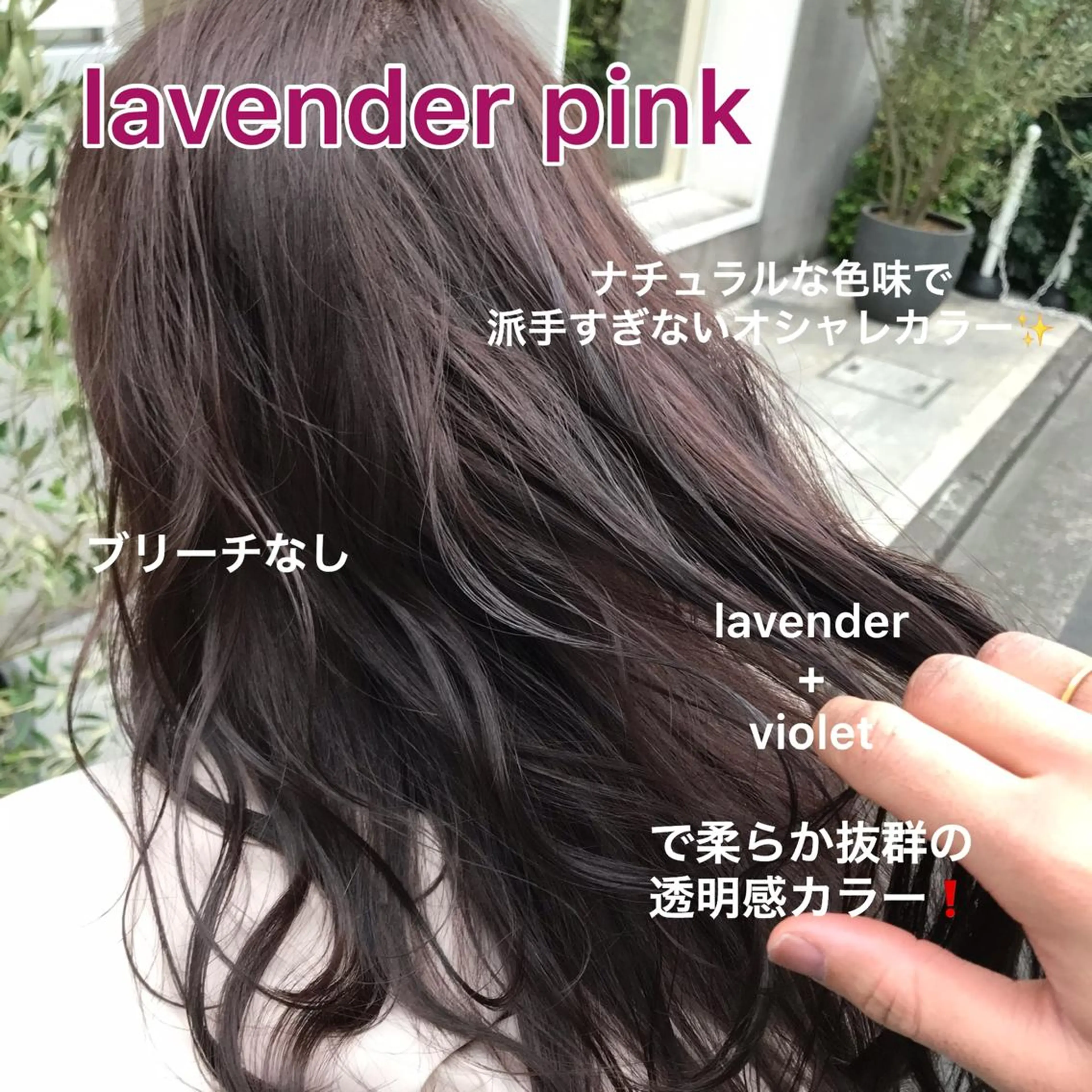 セミロング カラー ブリーチ ラベンダーカラー ラベンダーピンク ブリーチなしカラー ピンクカラー 赤み消し韓国ヘア レイヤー縮毛🤍渡邉のヘアスタイル