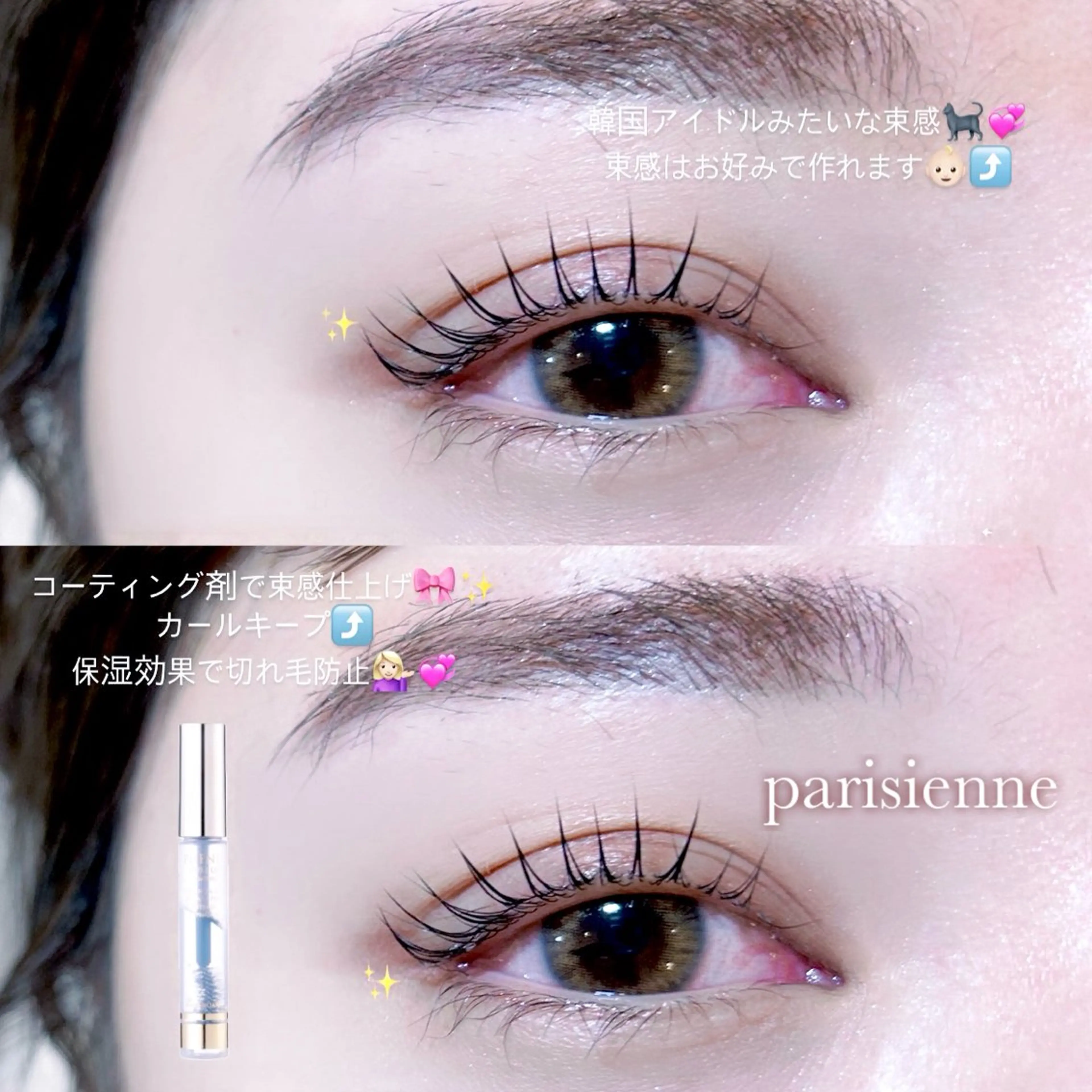 マツエク・マツパ 💌 ユイ✮パリエクのマツエク・マツパデザイン