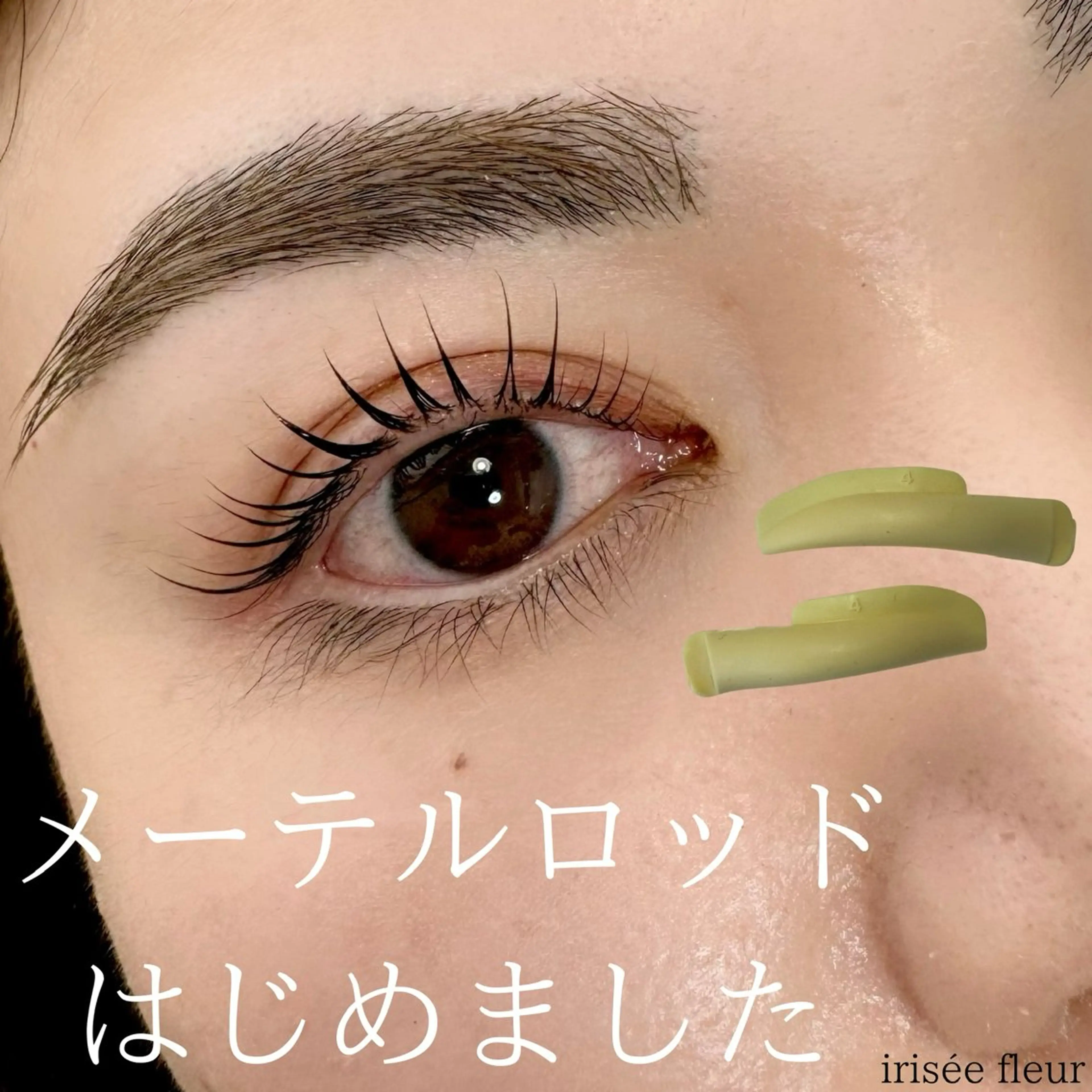 限定!似合わせまつ毛パーマの写真