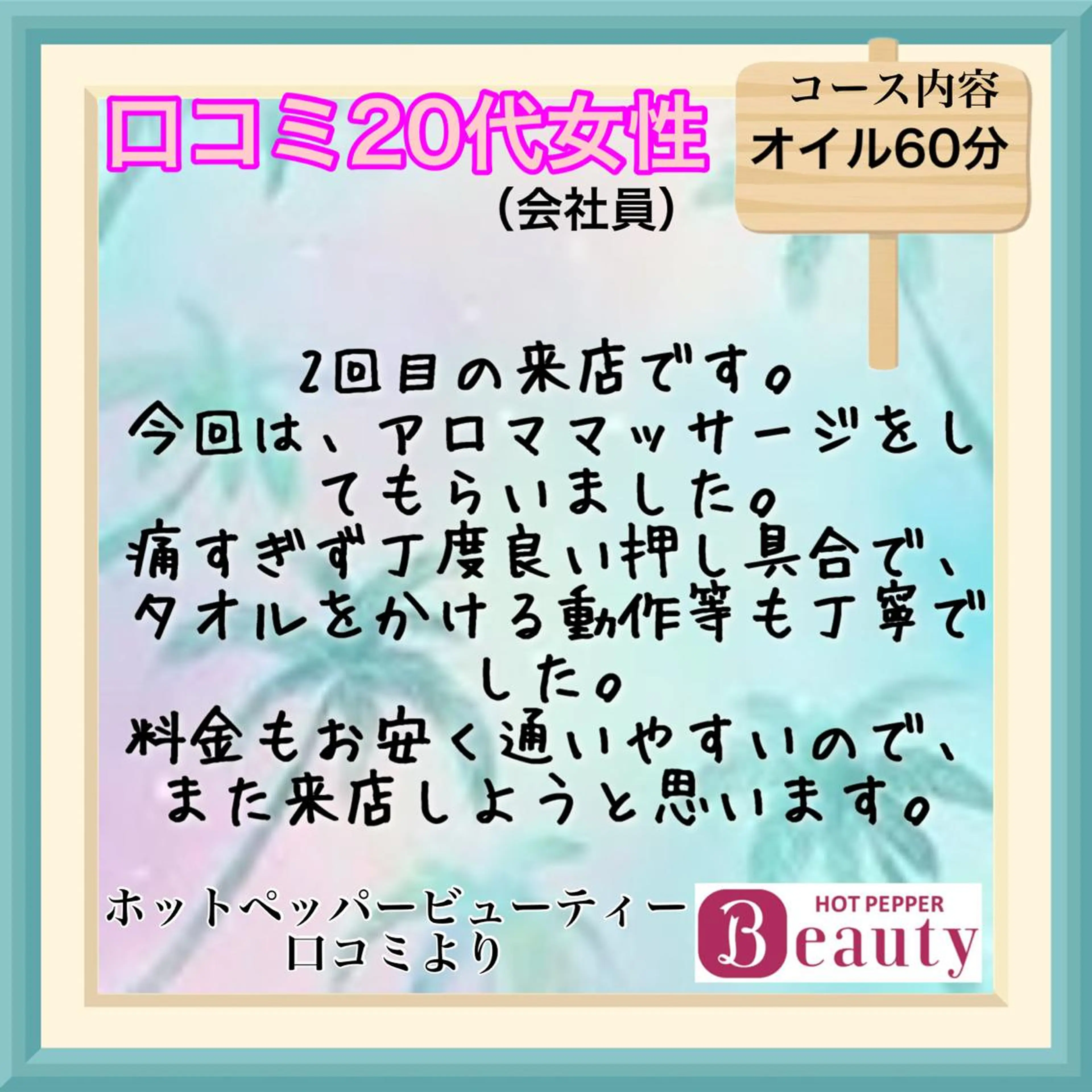 男性セラピスト名古屋 川島のエステ・リラクイメージ