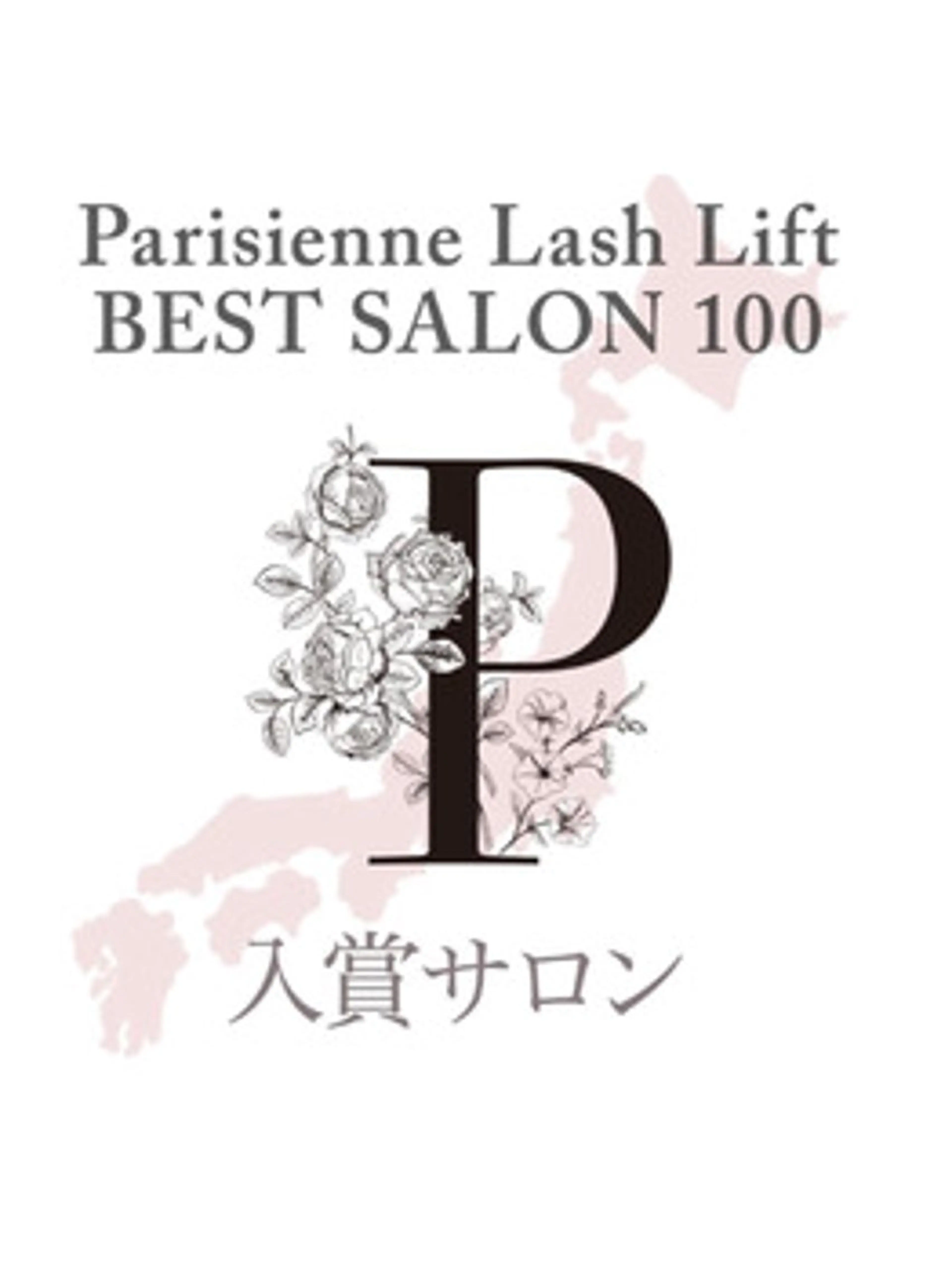 マツエク・マツパ Very 天王寺店 前川のマツエク・マツパデザイン