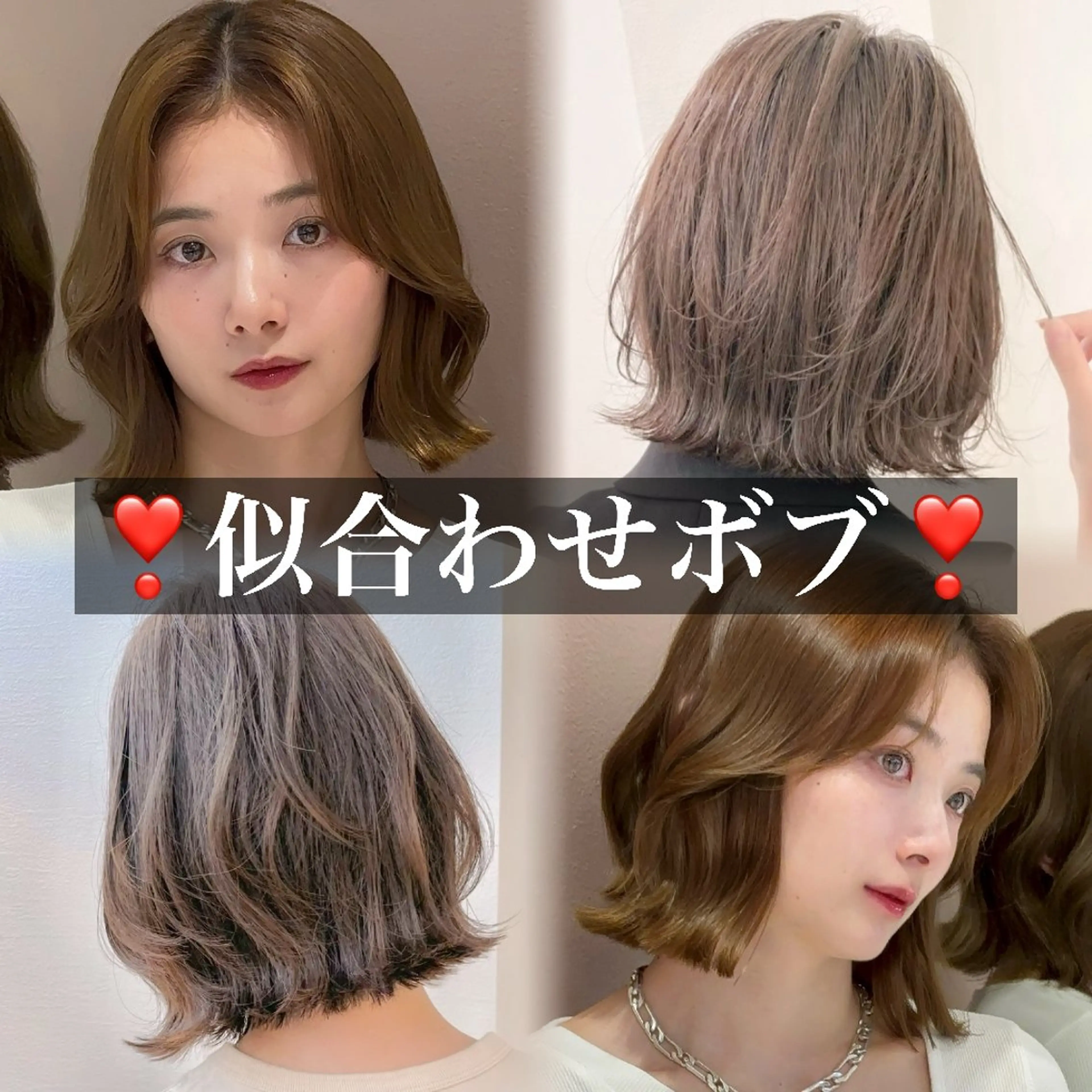 ❣️似合わせボブ❣️骨格診断カット+高保湿トリートメント【韓国/前髪/タッセル/タンバルモリ/切りっぱなし/くびれ】の写真