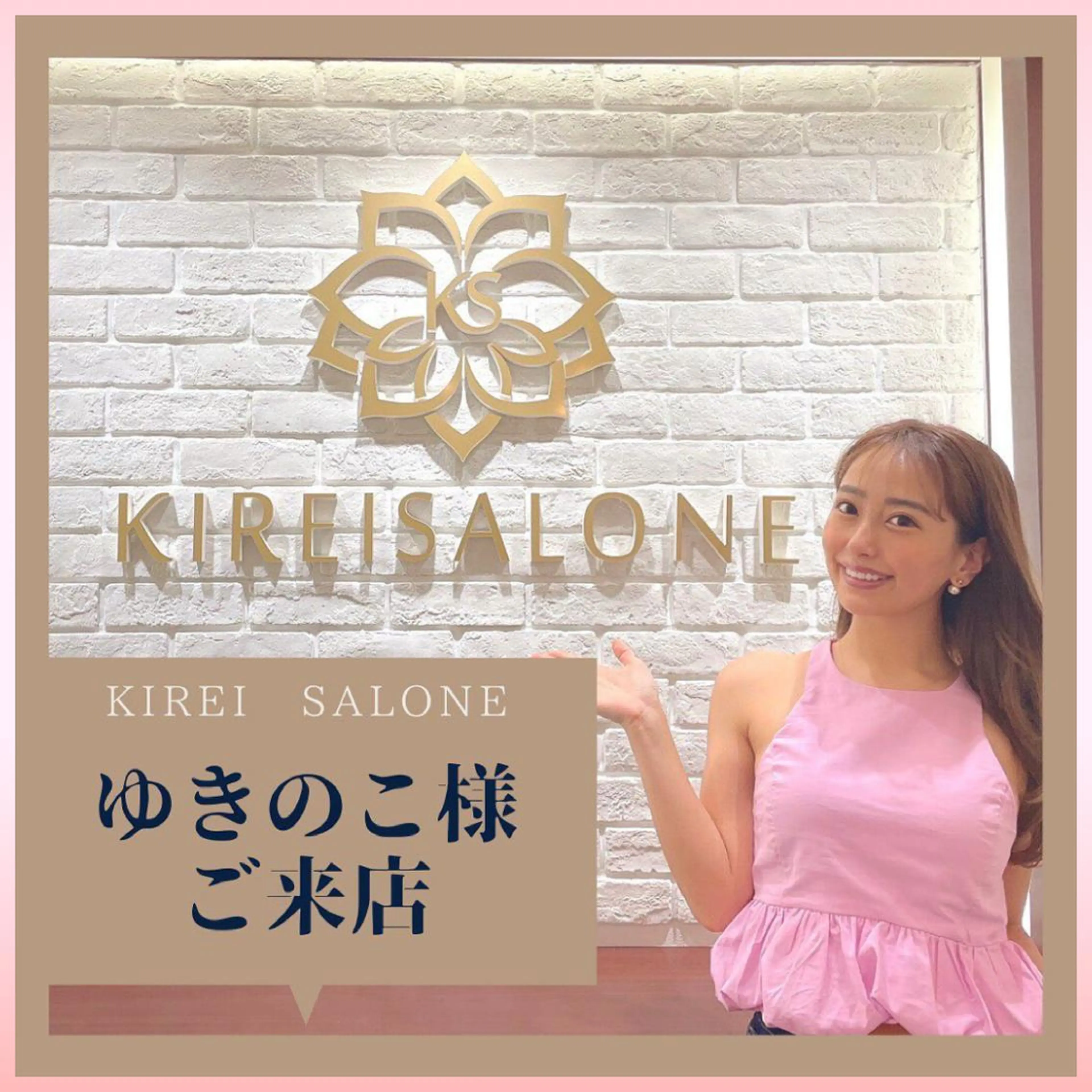 キレイサローネ✨ 柏店のエステ・リラクイメージ
