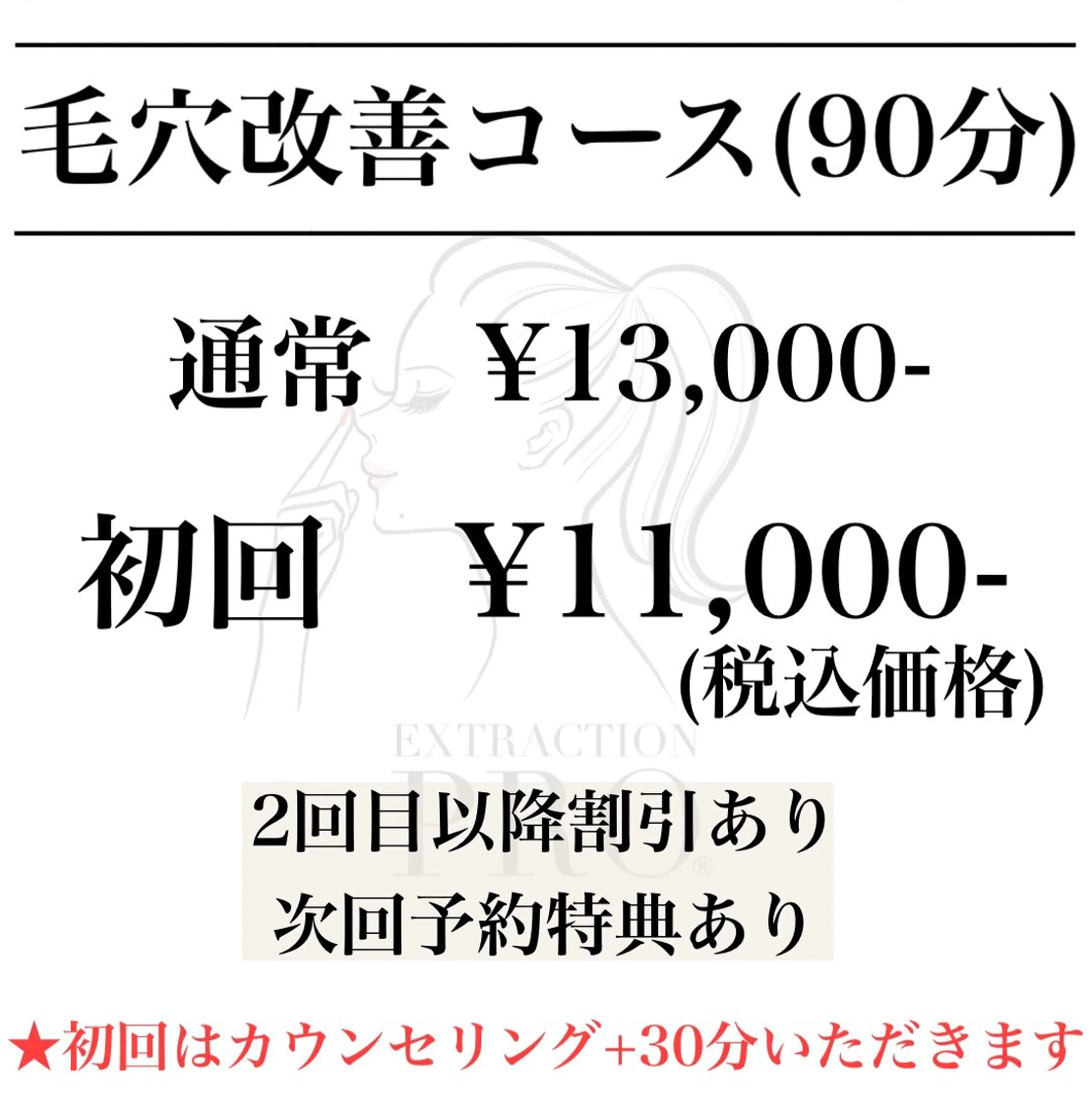 エステ マツヤニワックス専門 堂山町 ルミエールのエステ・リラクイメージ