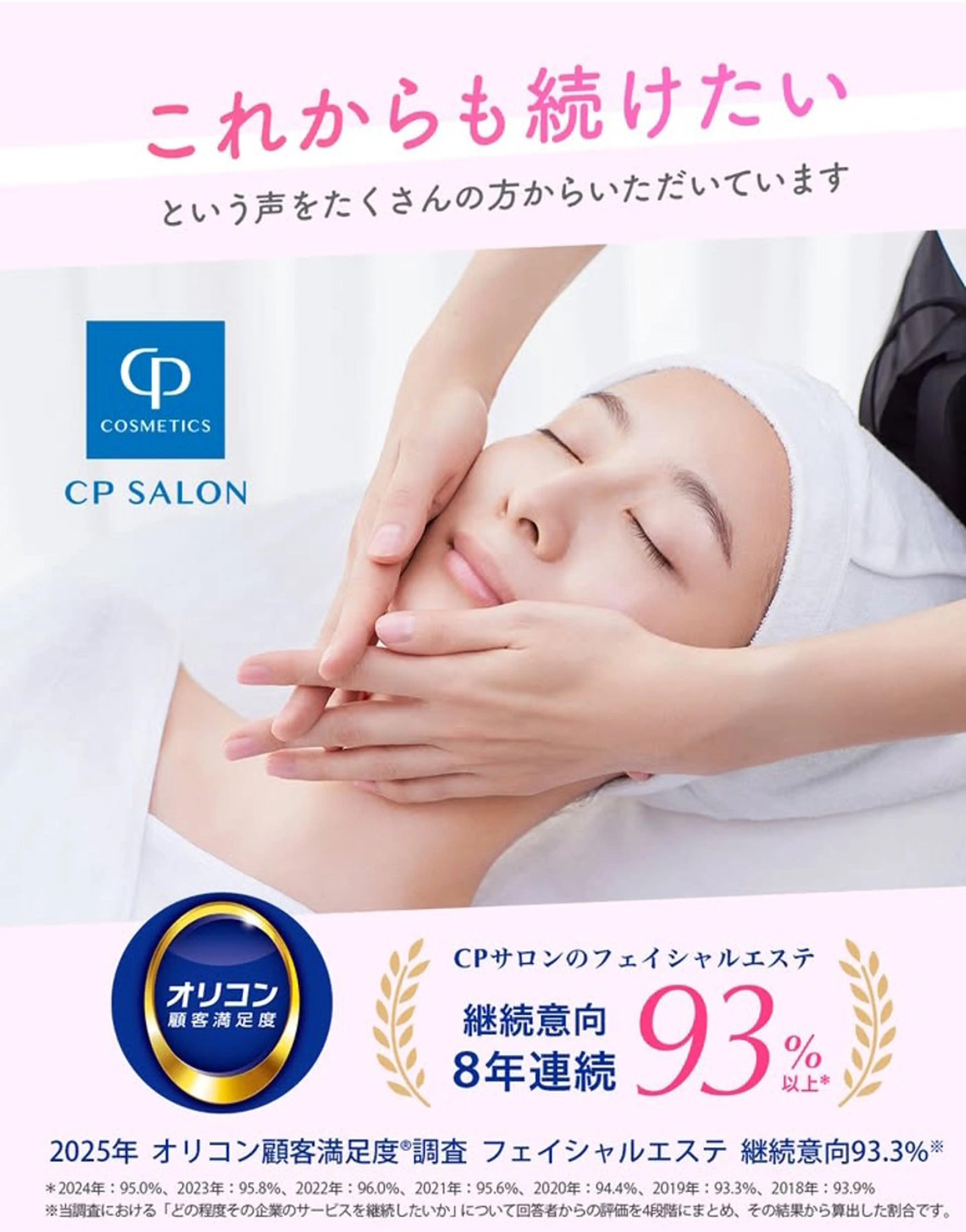 ゼロス｜癒し×小顔 エステ＆耳ツボサロンのエステ・リラクイメージ