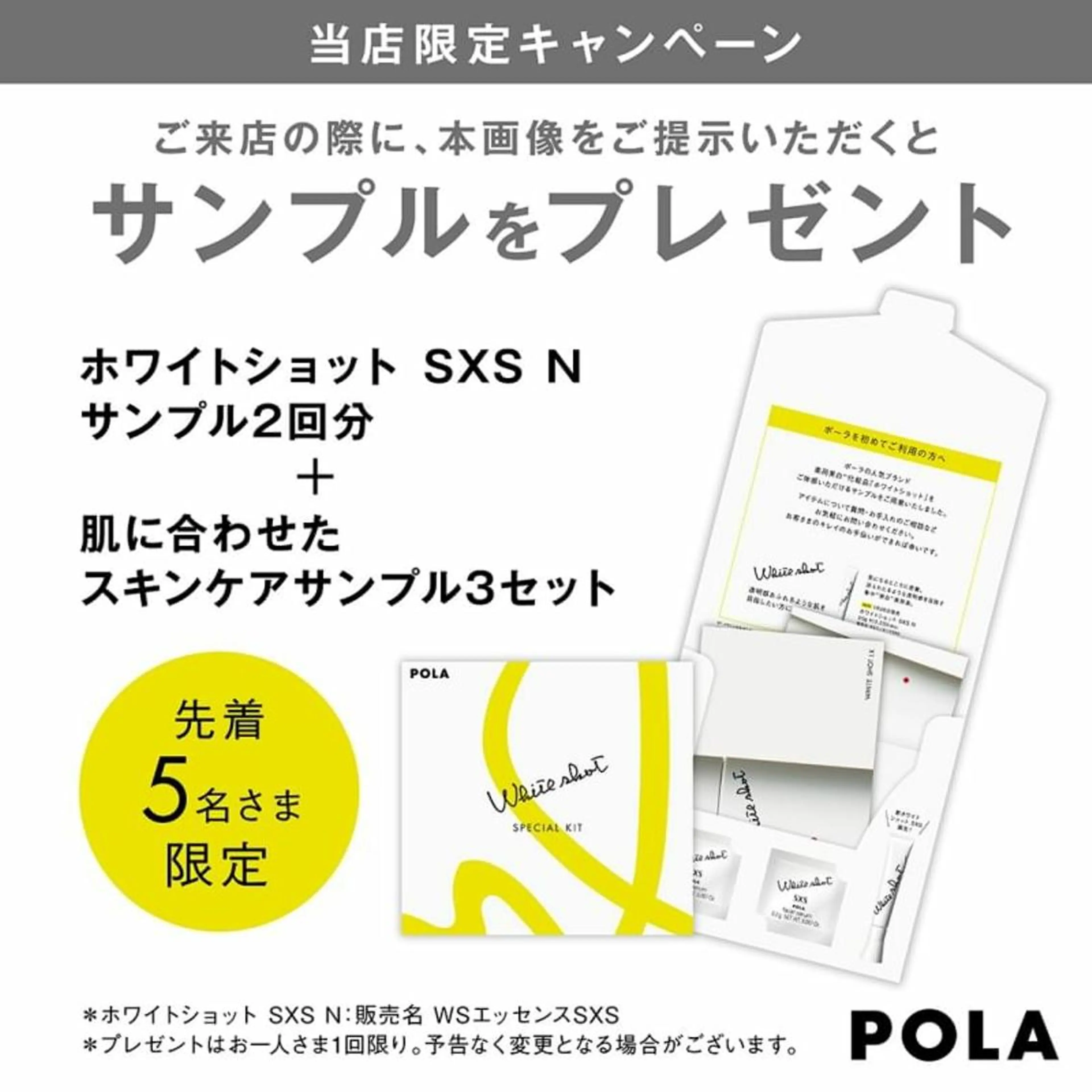 POLAアンシュシュ 💠後藤友加のエステ・リラクイメージ
