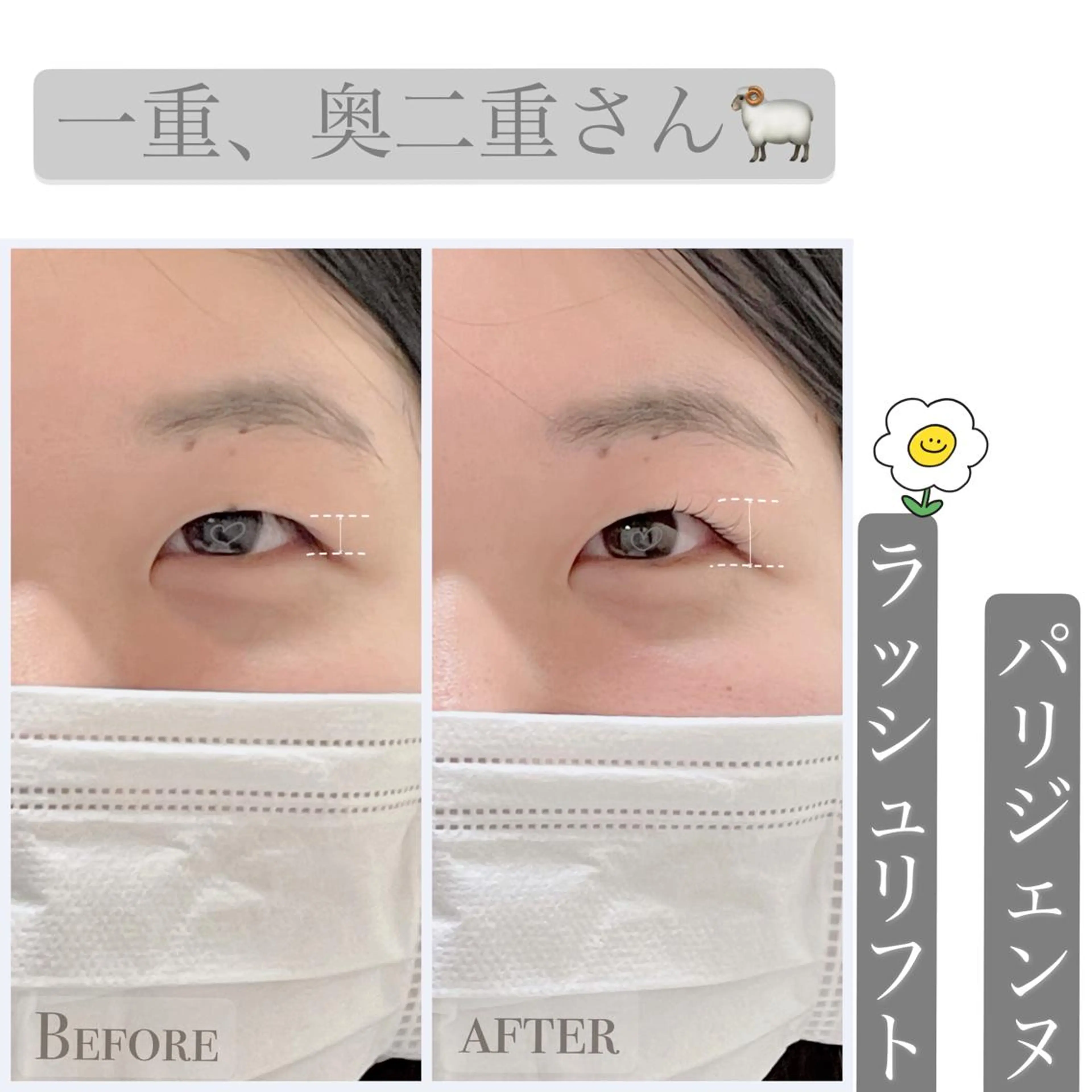 マツエク・マツパ パリジェンヌラッシュリフト 一重×まつ毛パーマ Maison de quatre所属・RIKA SHIMIZUのマツエク・マツパデザイン