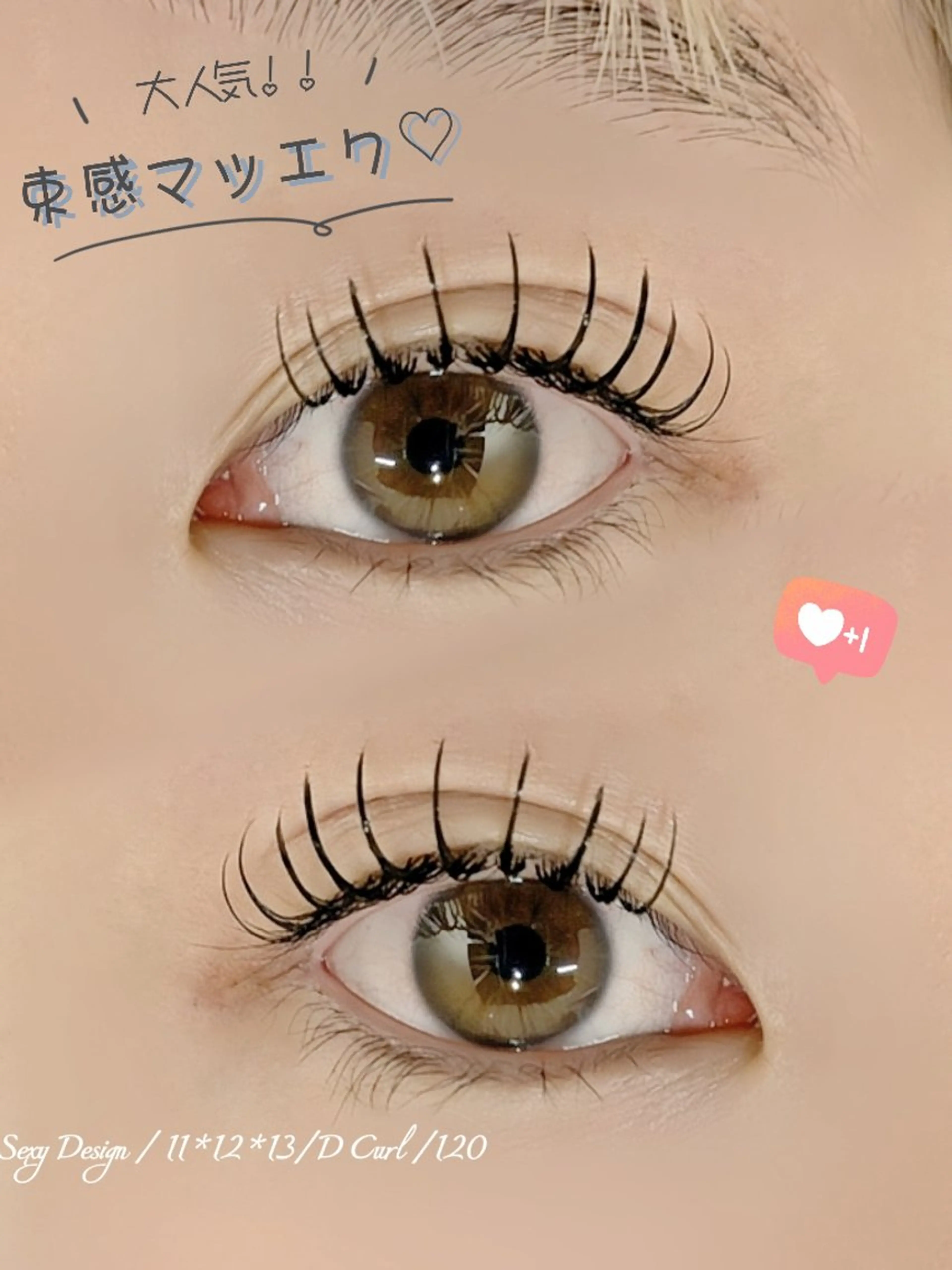 マツエク・マツパ 束感まつ毛 ゴージャス マツエク lien🤍ᩚ亀戸 ·͜· ꕤ︎︎さとうのマツエク・マツパデザイン