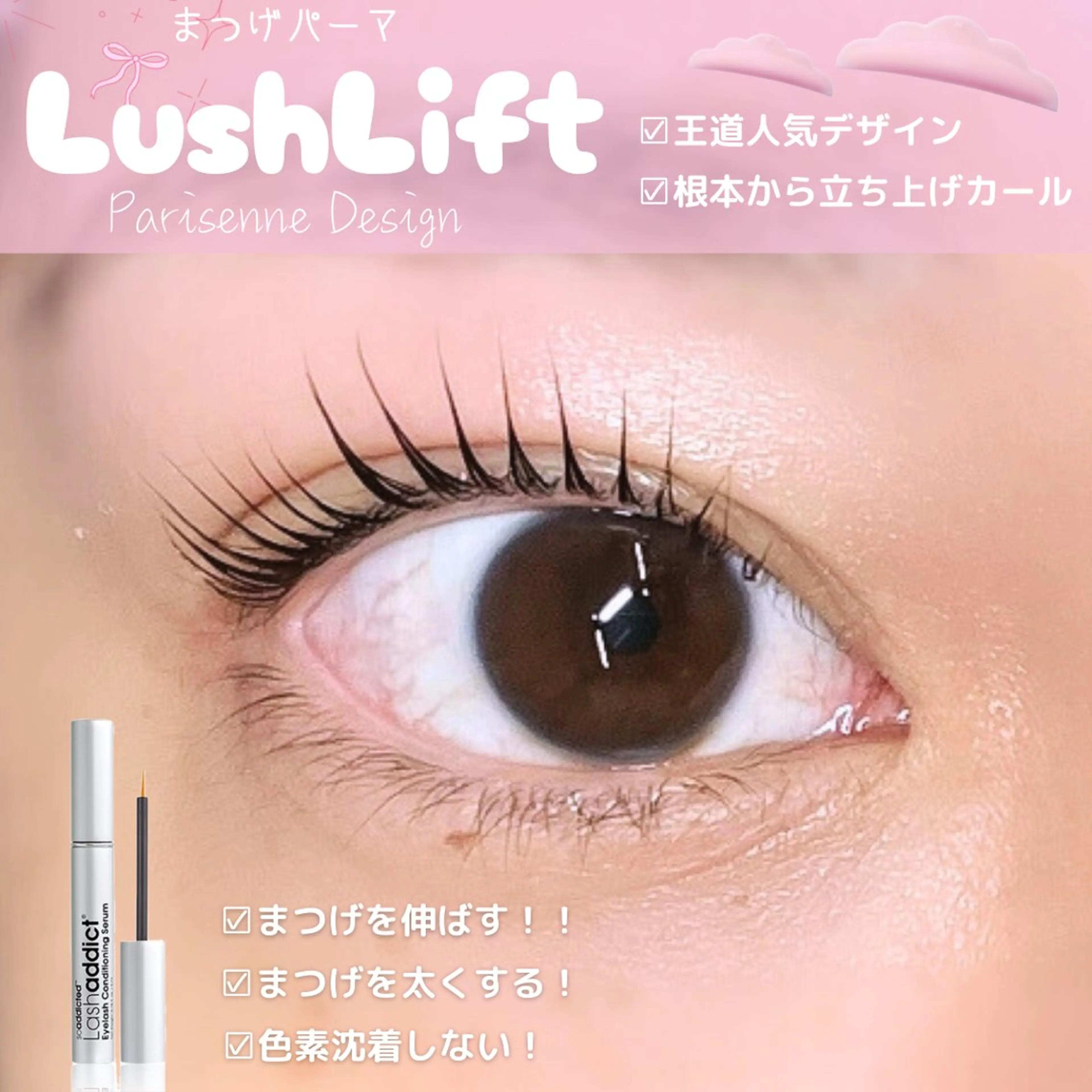 マツエク・マツパ 【ダメージケア特化】 🌸 サクララッシュの眉毛・アイブロウイメージ