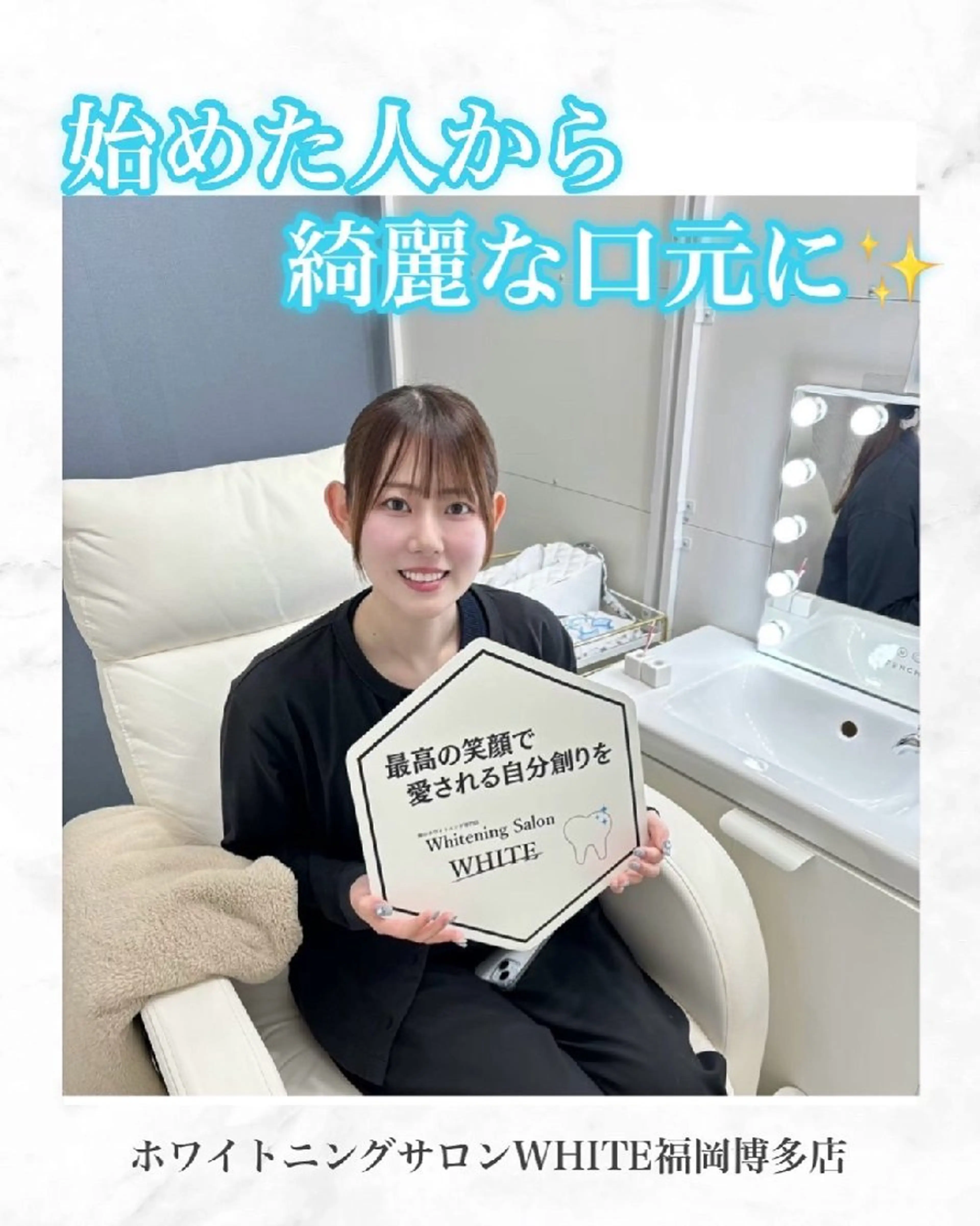 キッズ メンズ エステ リラク セルフホワイトニング WHITE福岡博多店のエステ・リラクイメージ