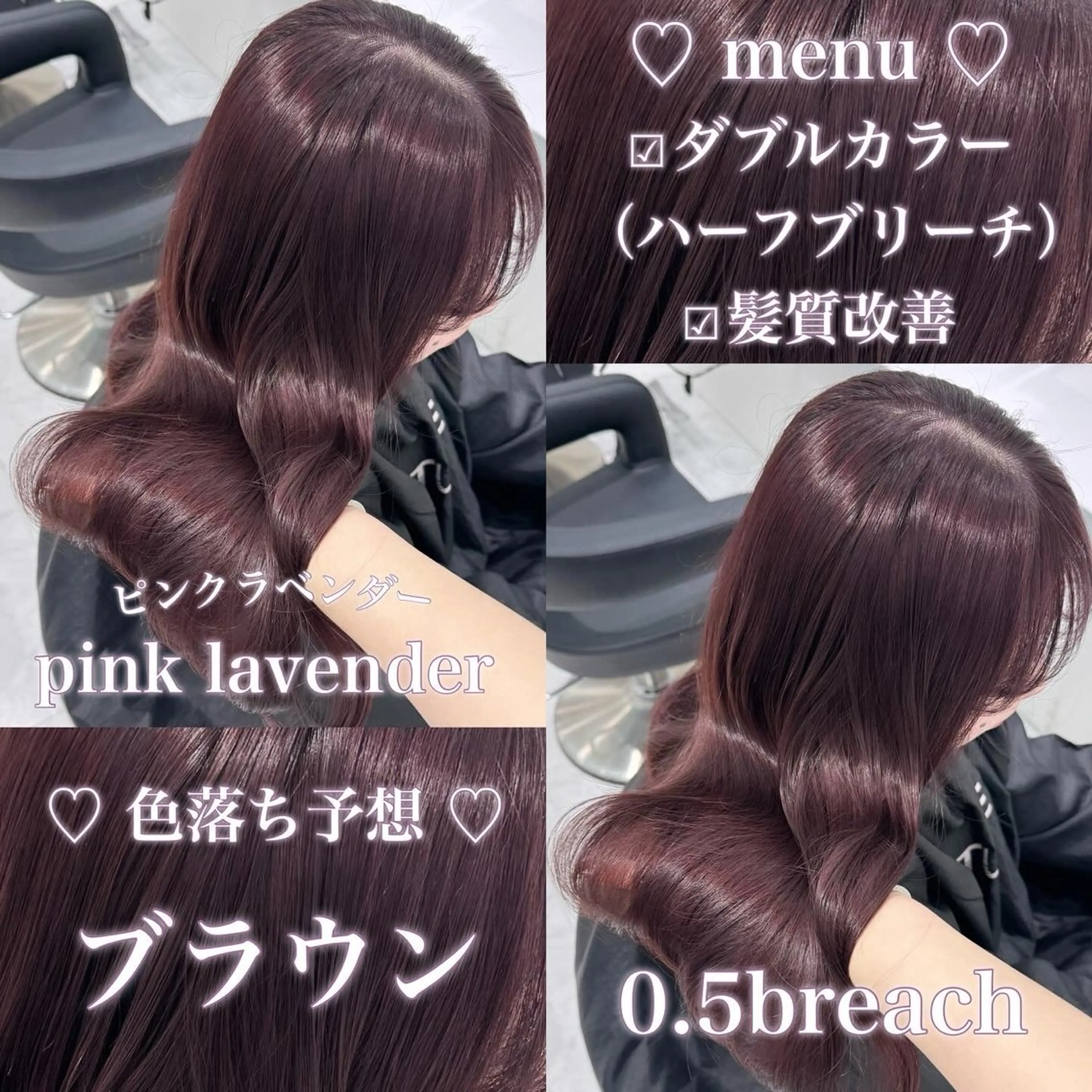 ロング カラー ヘアアレンジ ヘアカラー トリートメント 𝘳𝘺𝘰𝘬𝘢 髪質改善／ブリーチのヘアスタイル