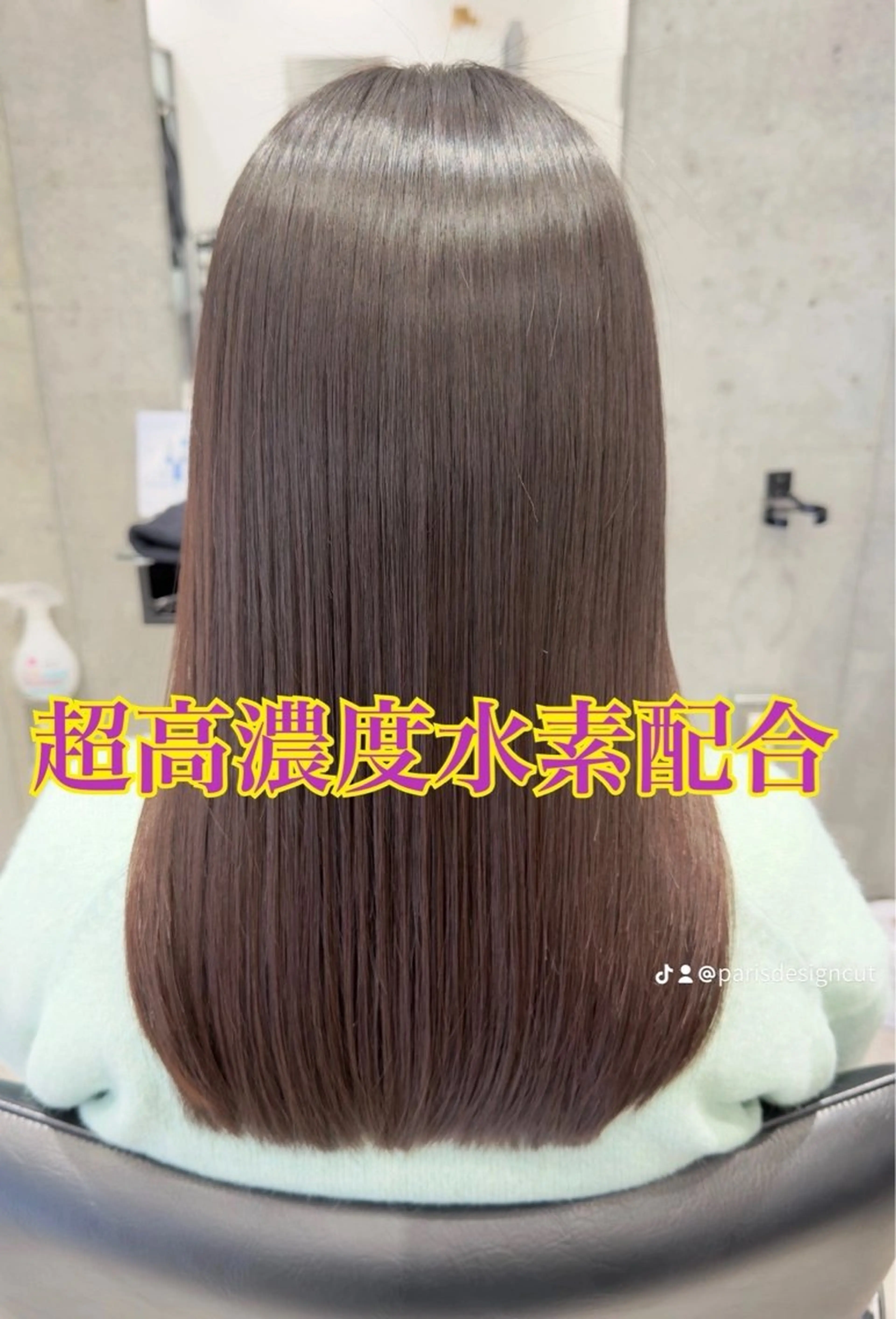 ミディアム ドライ カット✂️髪質改善のヘアスタイル