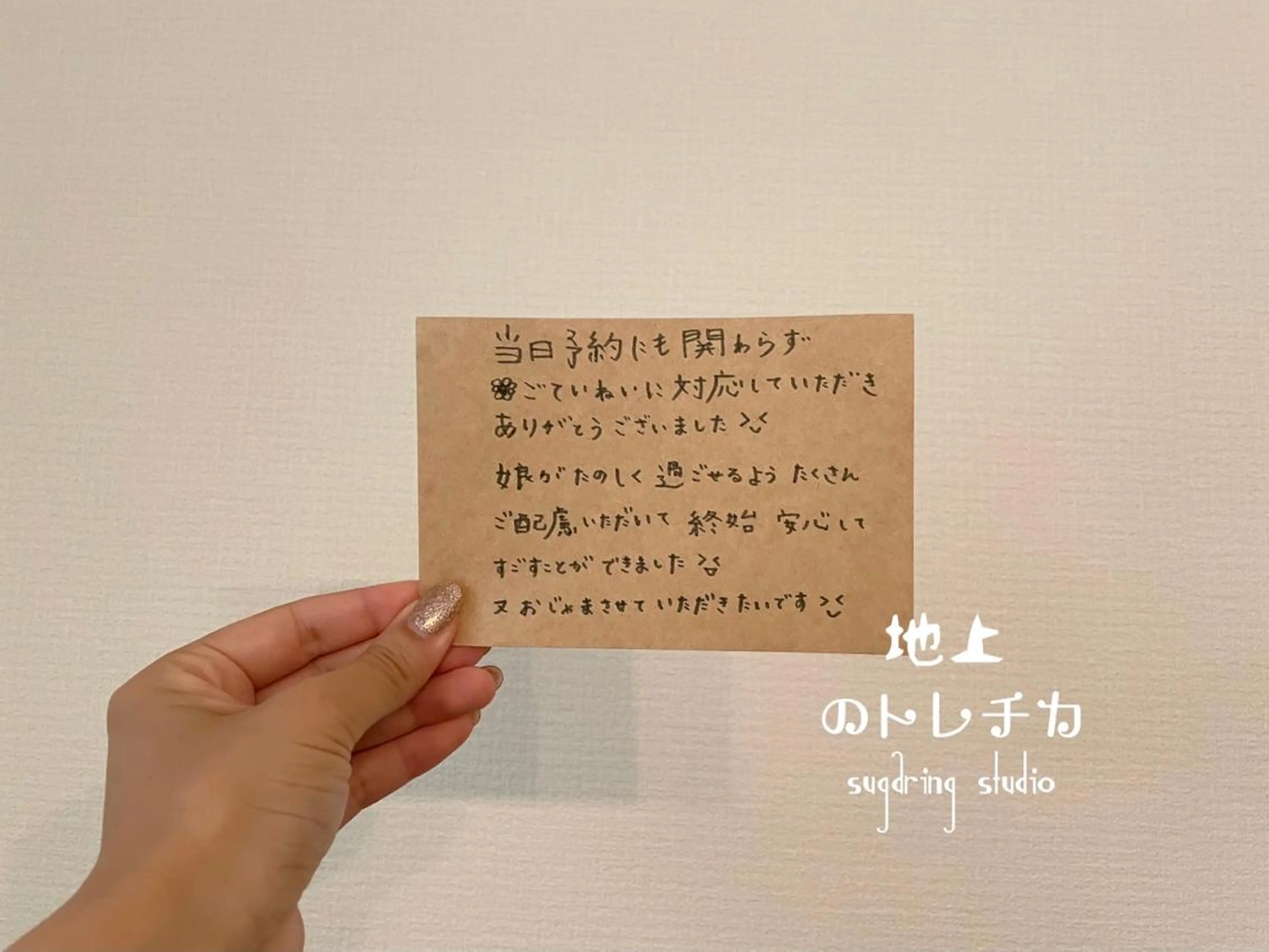 地上のトレチカ sugaringのエステ・リラクイメージ