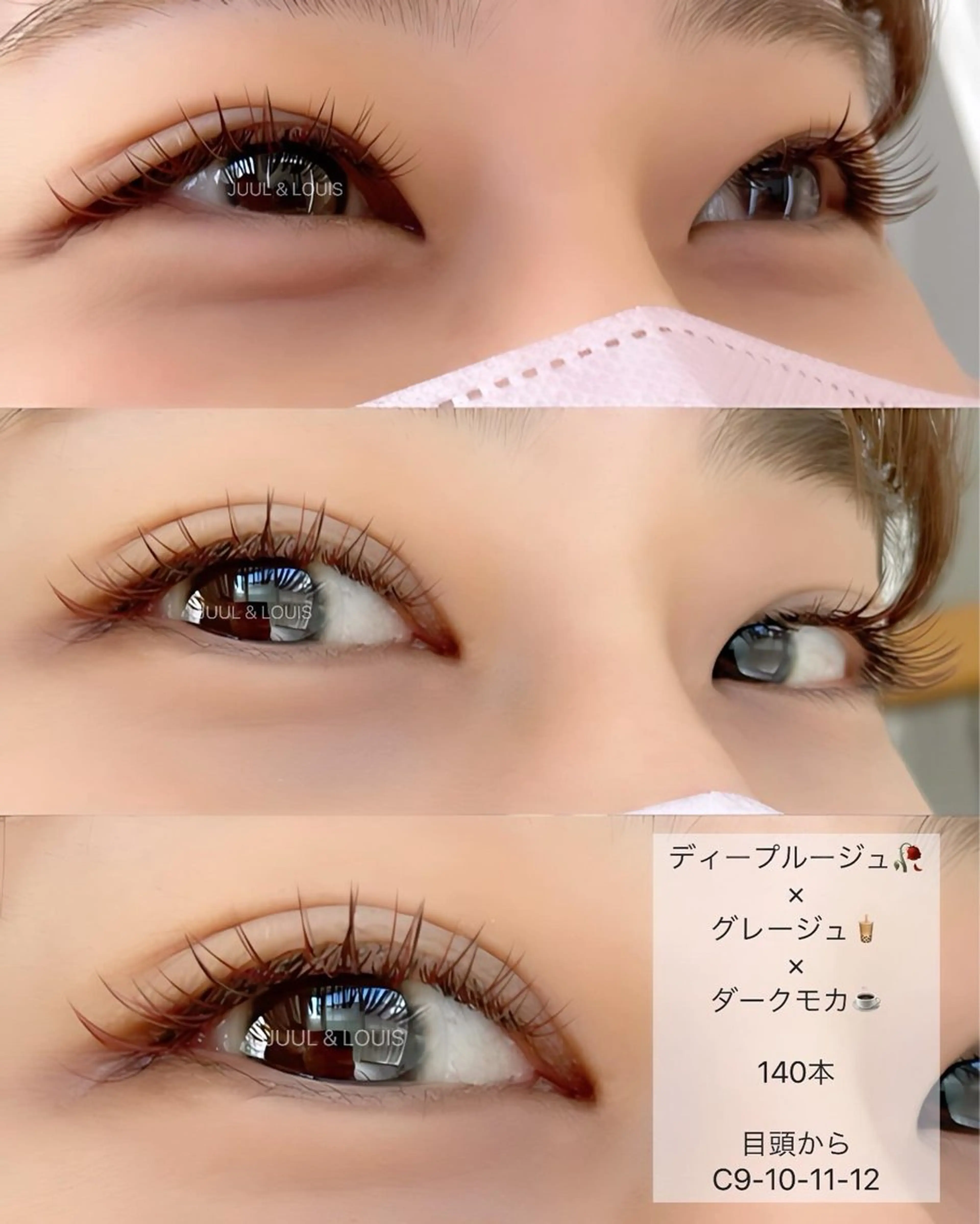 マツエク・マツパ カラーマツエク まつげパーマ JUUL&LOUIS 福藤 瞳のエステ・リラクイメージ