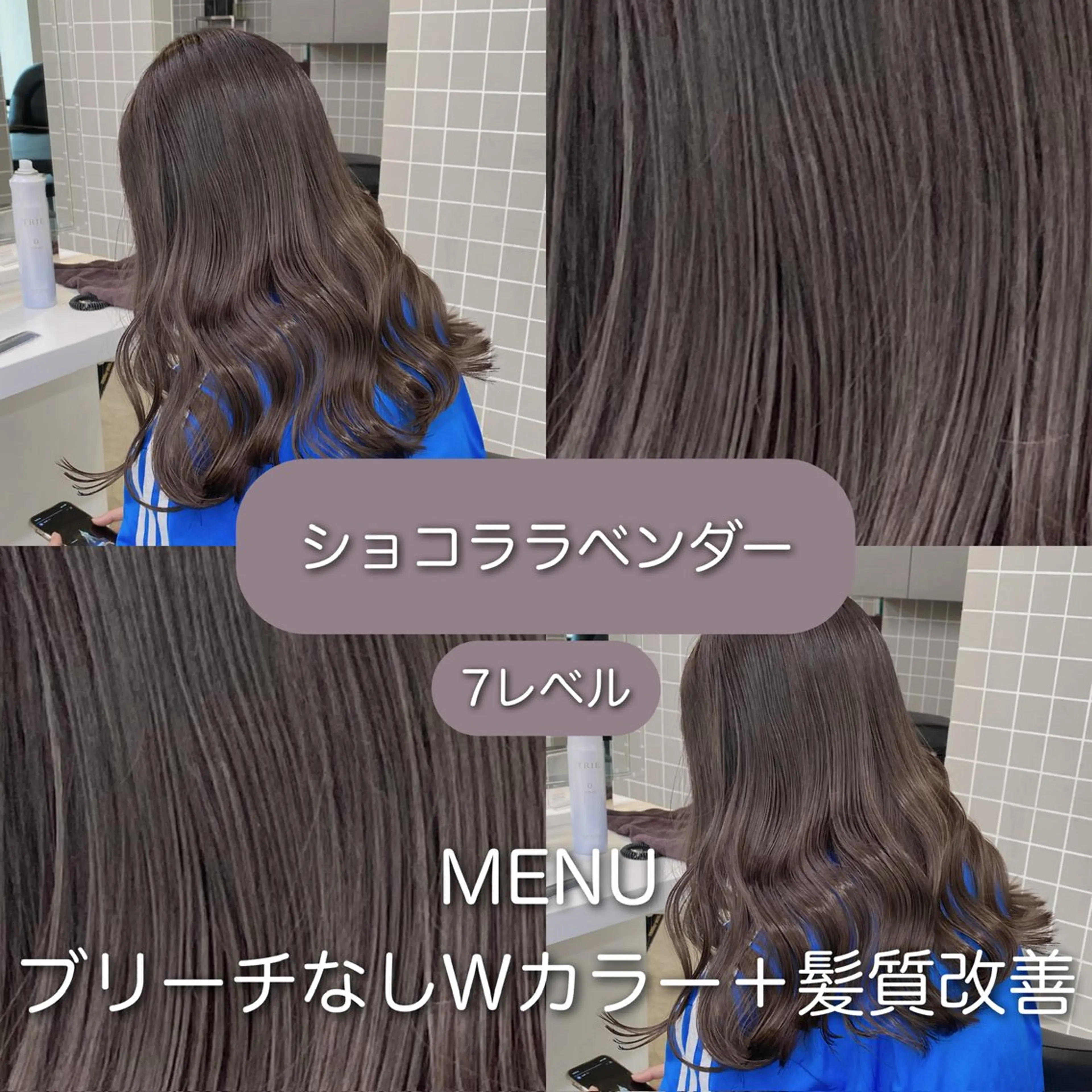 ロング カラー ヘアカラー トリートメント ヘアセット 韓国ヘア満足度100 %✨色落ち綺麗飛我のヘアスタイル