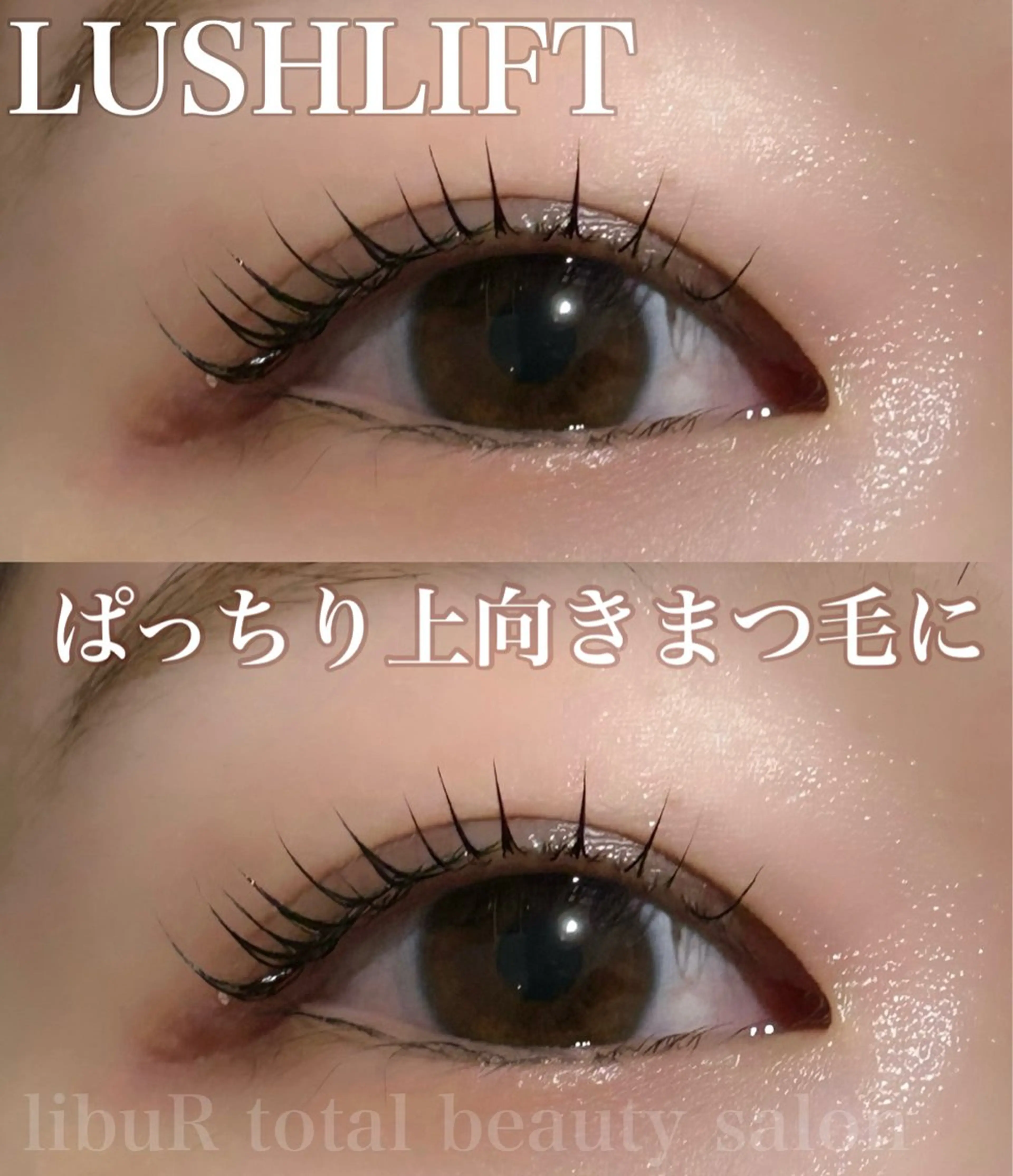 学生さん限定‼️U24学割メニュー✨まつ毛パーマ6600→4000🉐補足必読⚠️の写真