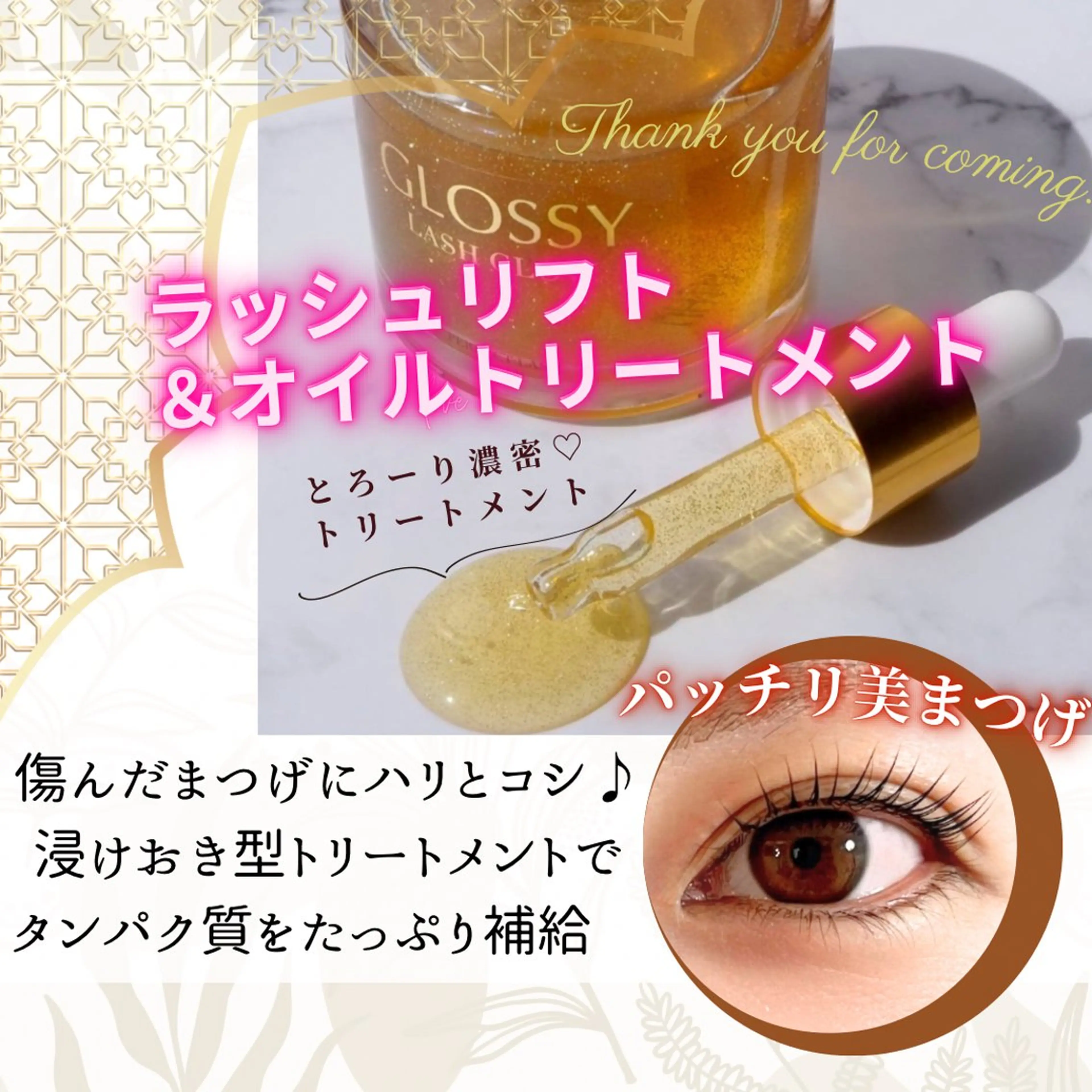 マツエク・マツパ まつげラボリトルミー ❁︎ 丸山のマツエク・マツパデザイン