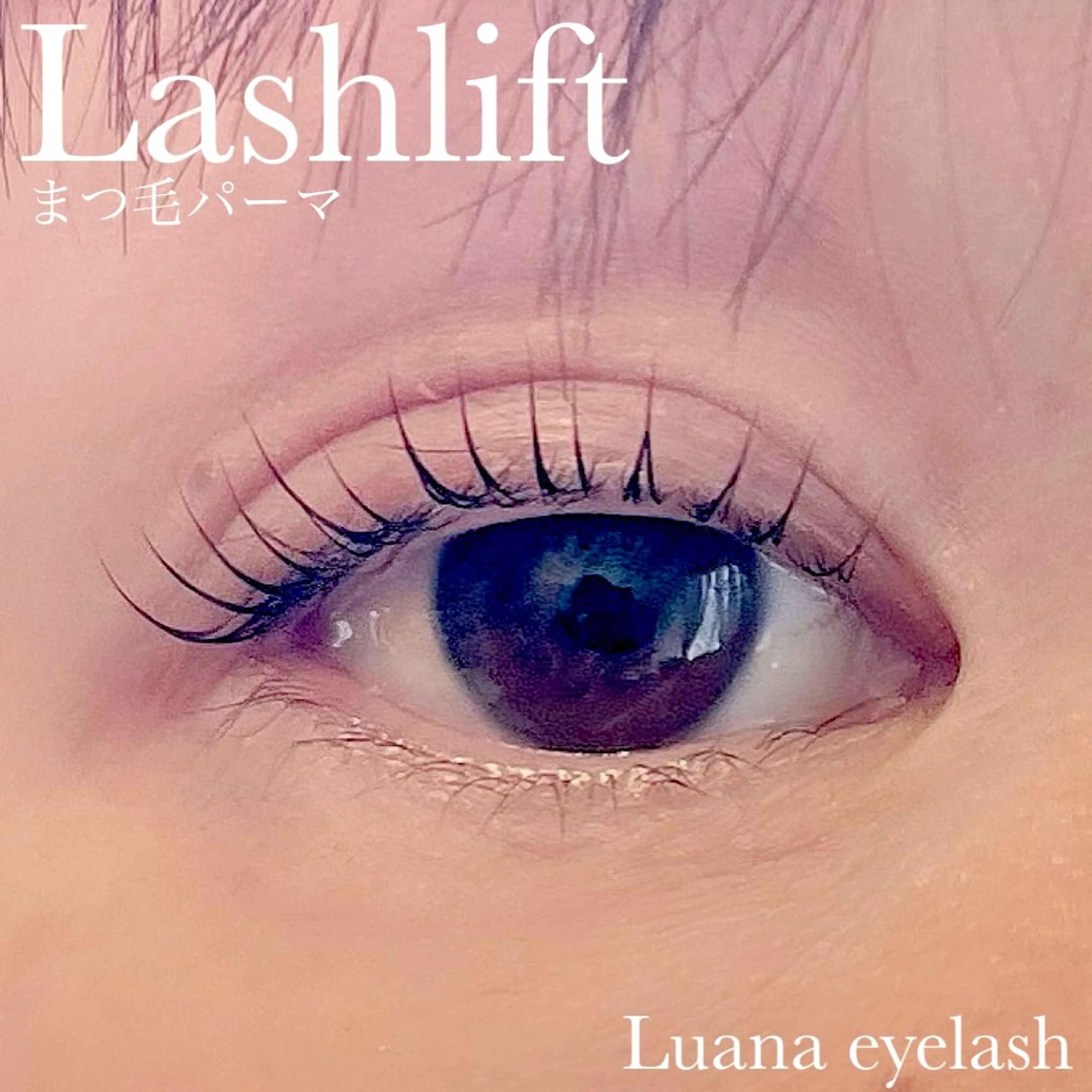 マツエク・マツパ マツパ Luana  アイラッシュ& フェイシャル所属・Luana eyelashのマツエク・マツパデザイン