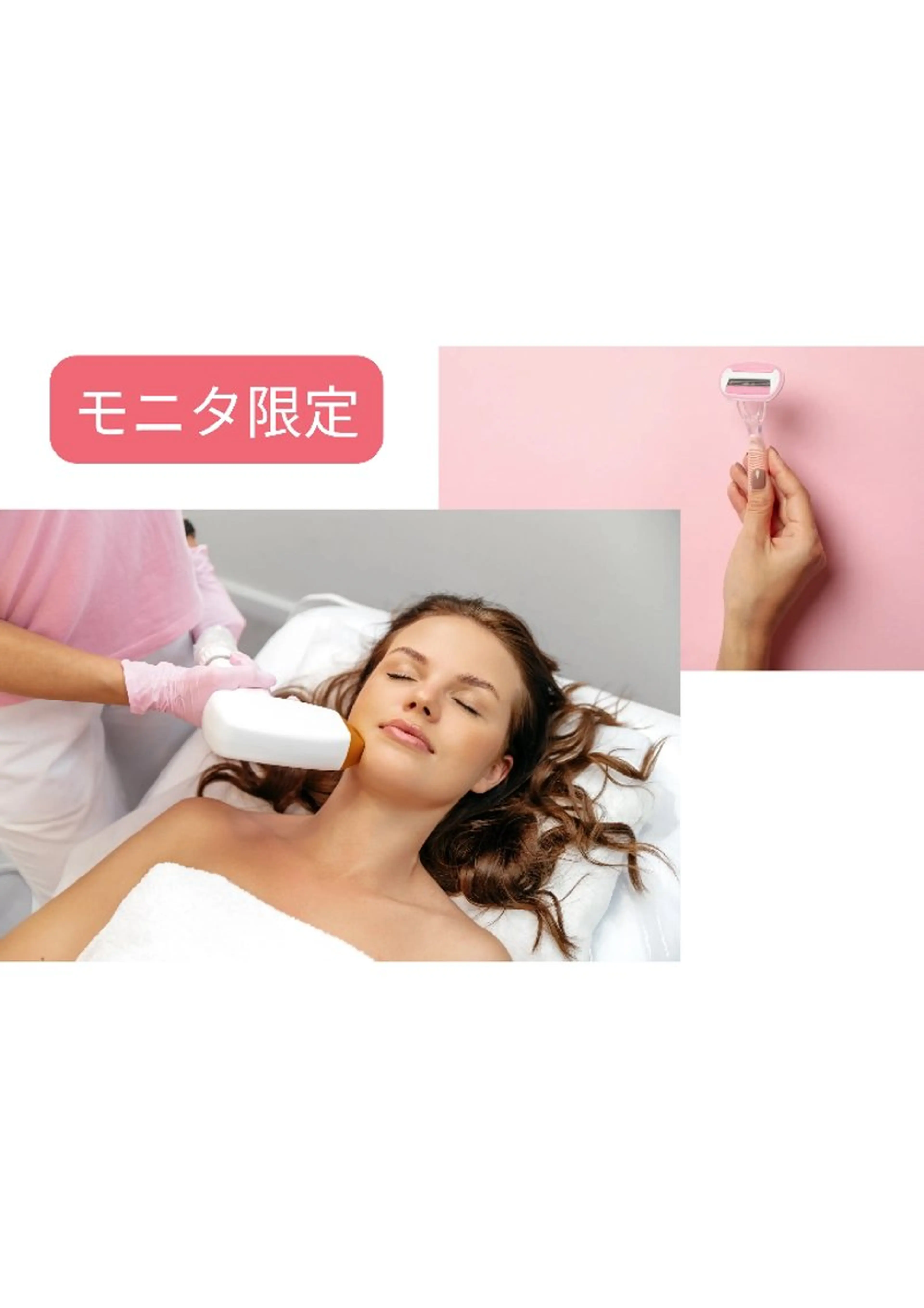 脱毛/美肌【皮膚科看 護師経営】ラベニールのエステ・リラクイメージ