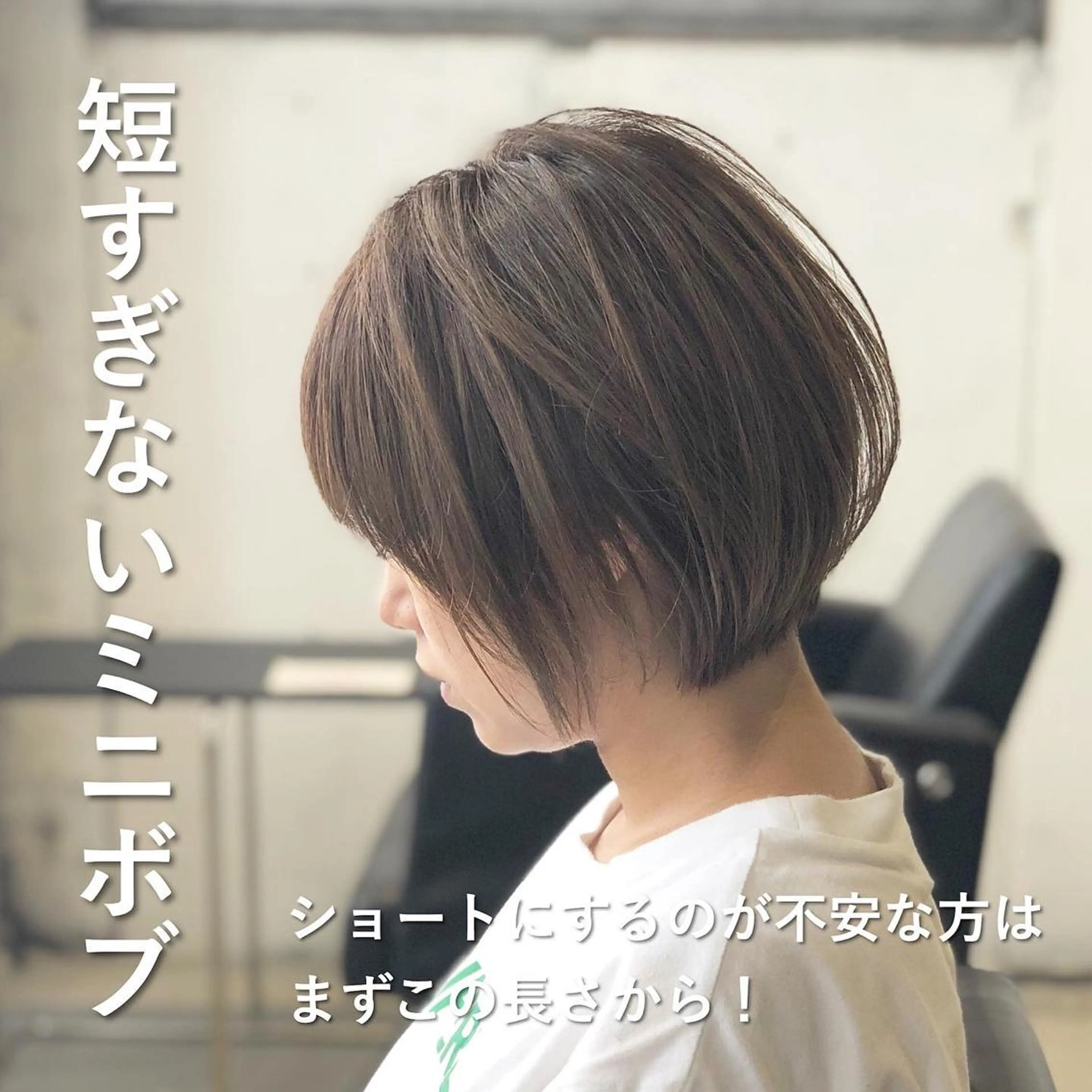 ショート カラー 当日予約🆗ショート /ハイライト/松本のヘアスタイル