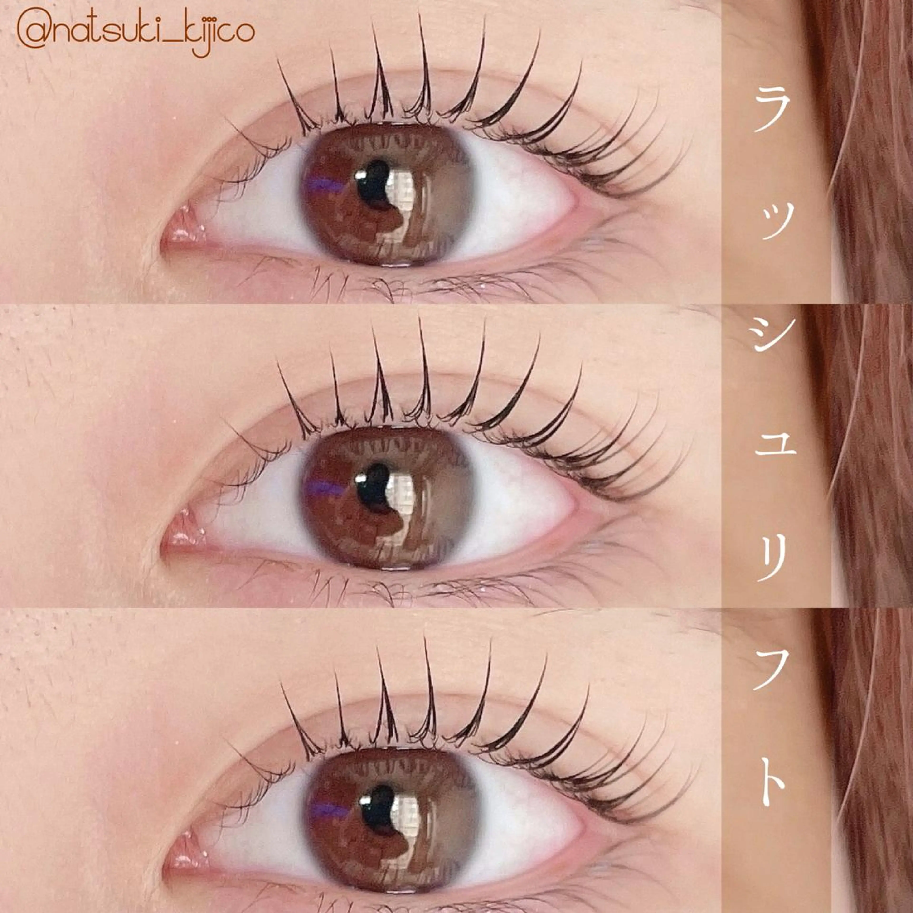 マツエク・マツパ kijico 志木駅のマツエク・マツパデザイン