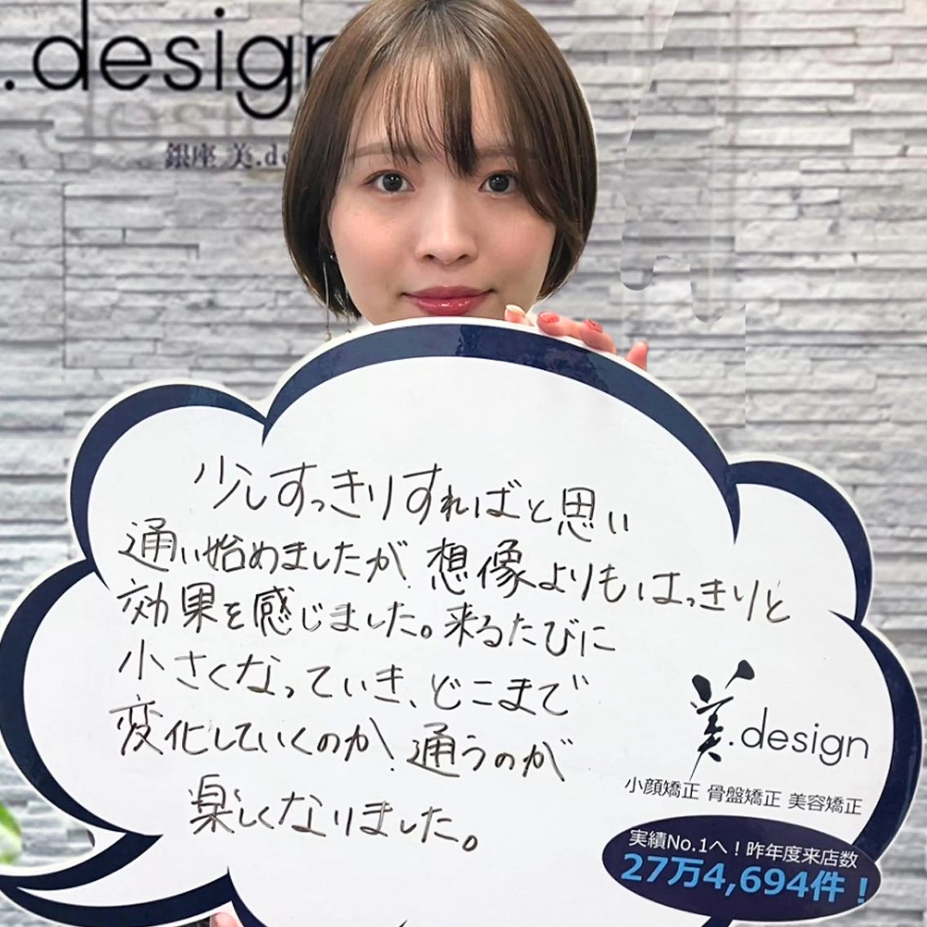 銀座美.design 梅田店のエステ・リラクイメージ
