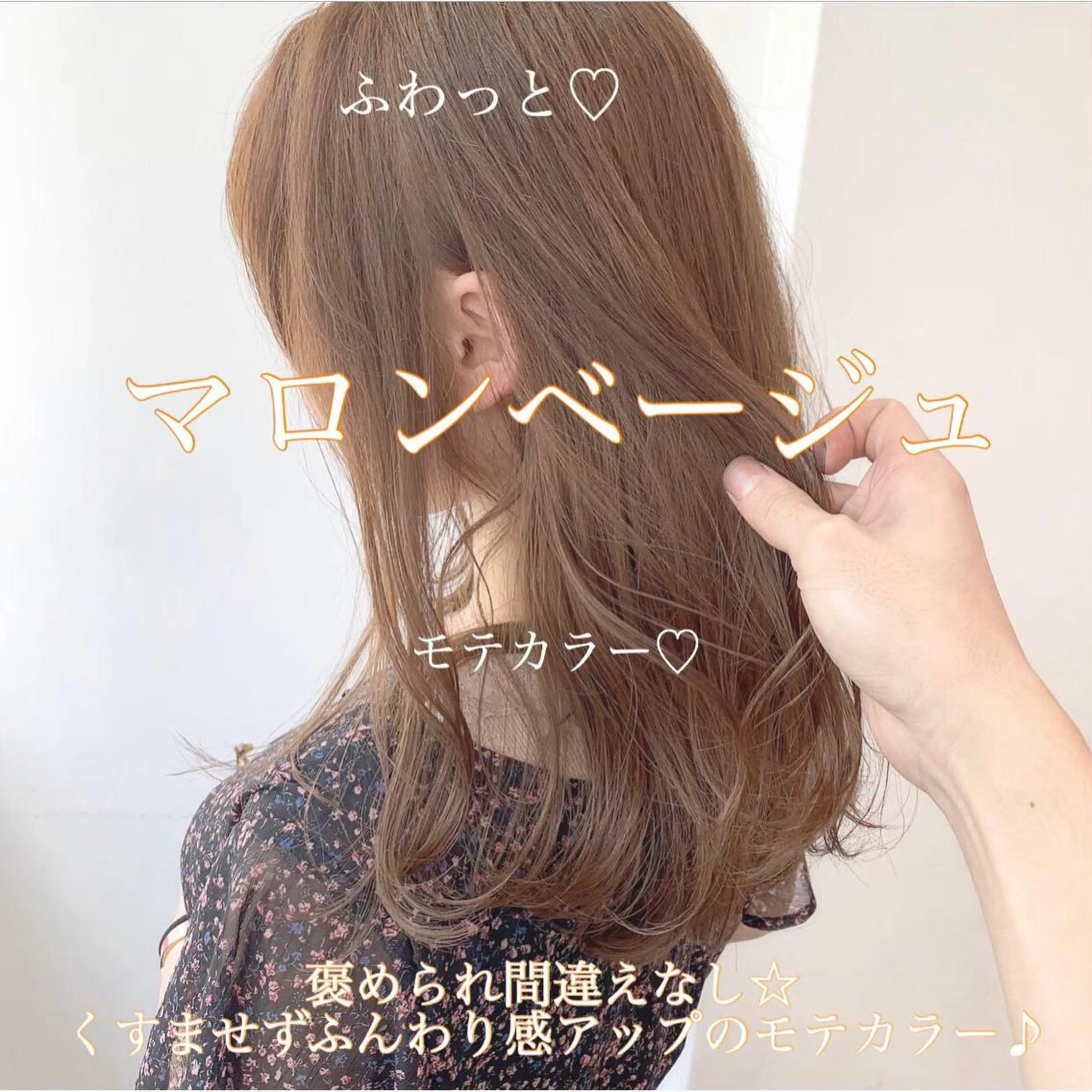 ミディアム カラー パーマ ヘアアレンジ ネイル マツエク・マツパ 韓国風ベージュ🤎 赤みなし🌿横浜🤎のヘアスタイル