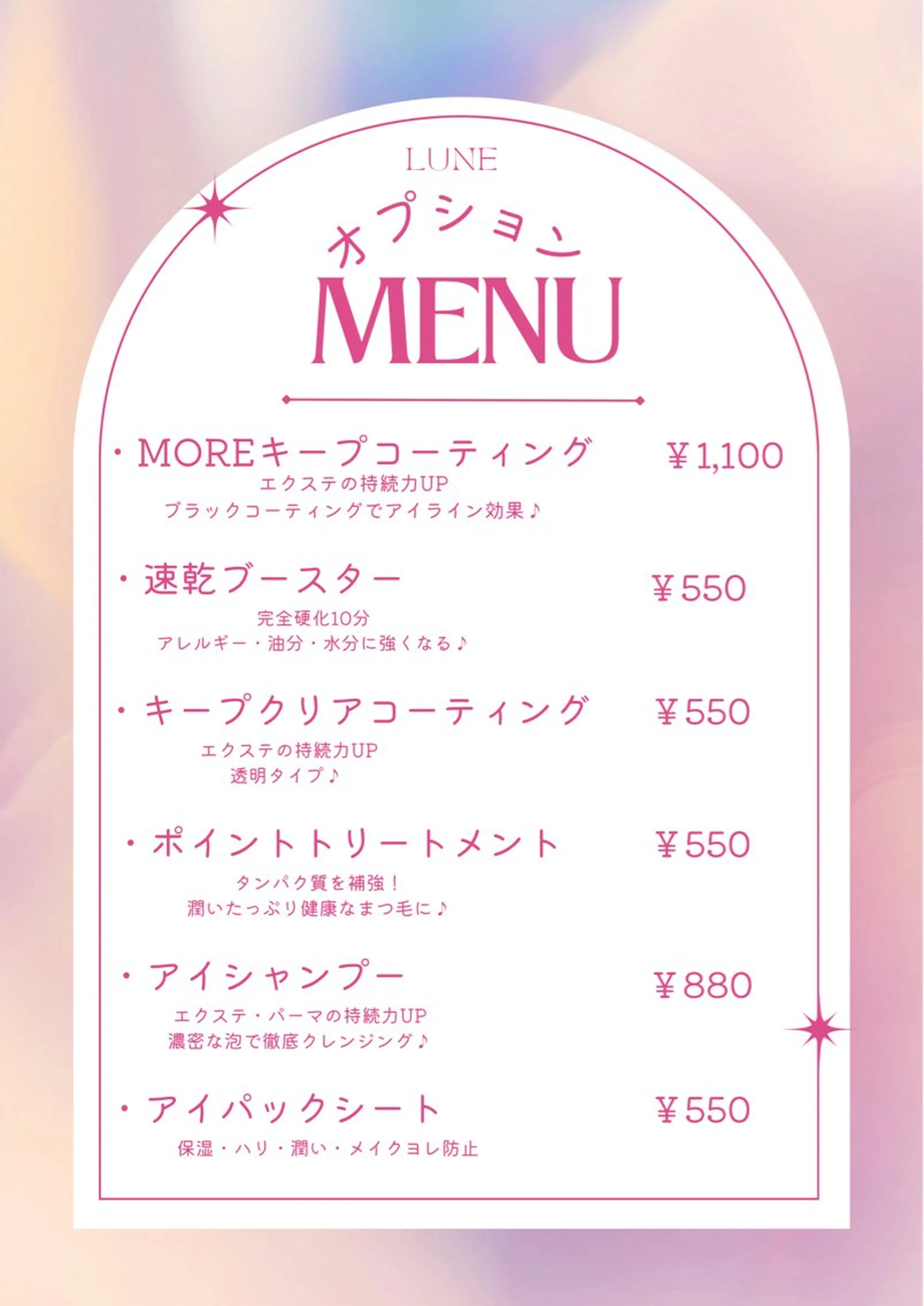 マツエク・マツパ Mahana 錦糸町店 ながいのマツエク・マツパデザイン