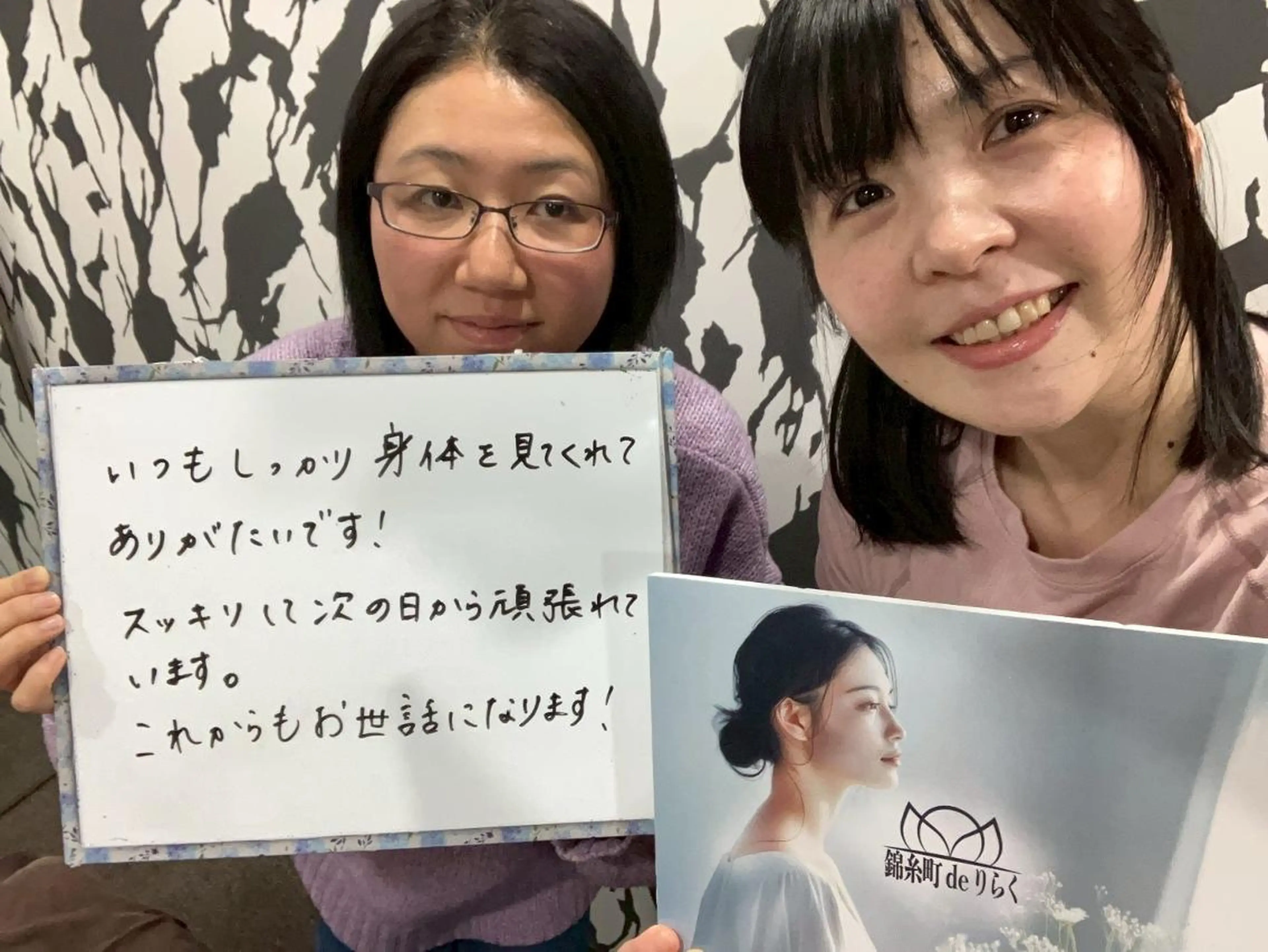 錦糸町deりらく 深層筋もみほぐし店のエステ・リラクイメージ