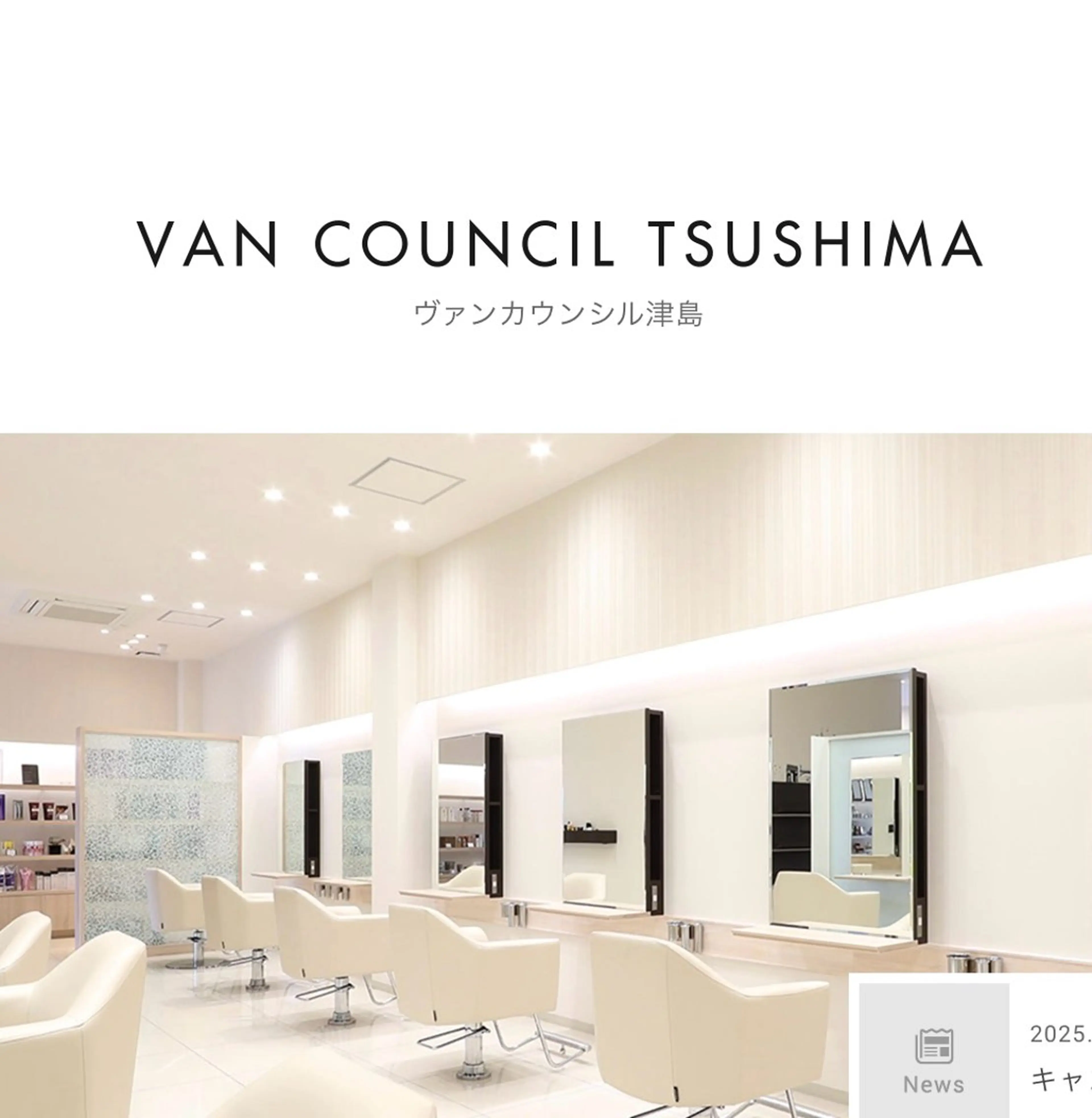 マツエク・マツパ Vancouncil 津島店のマツエク・マツパデザイン