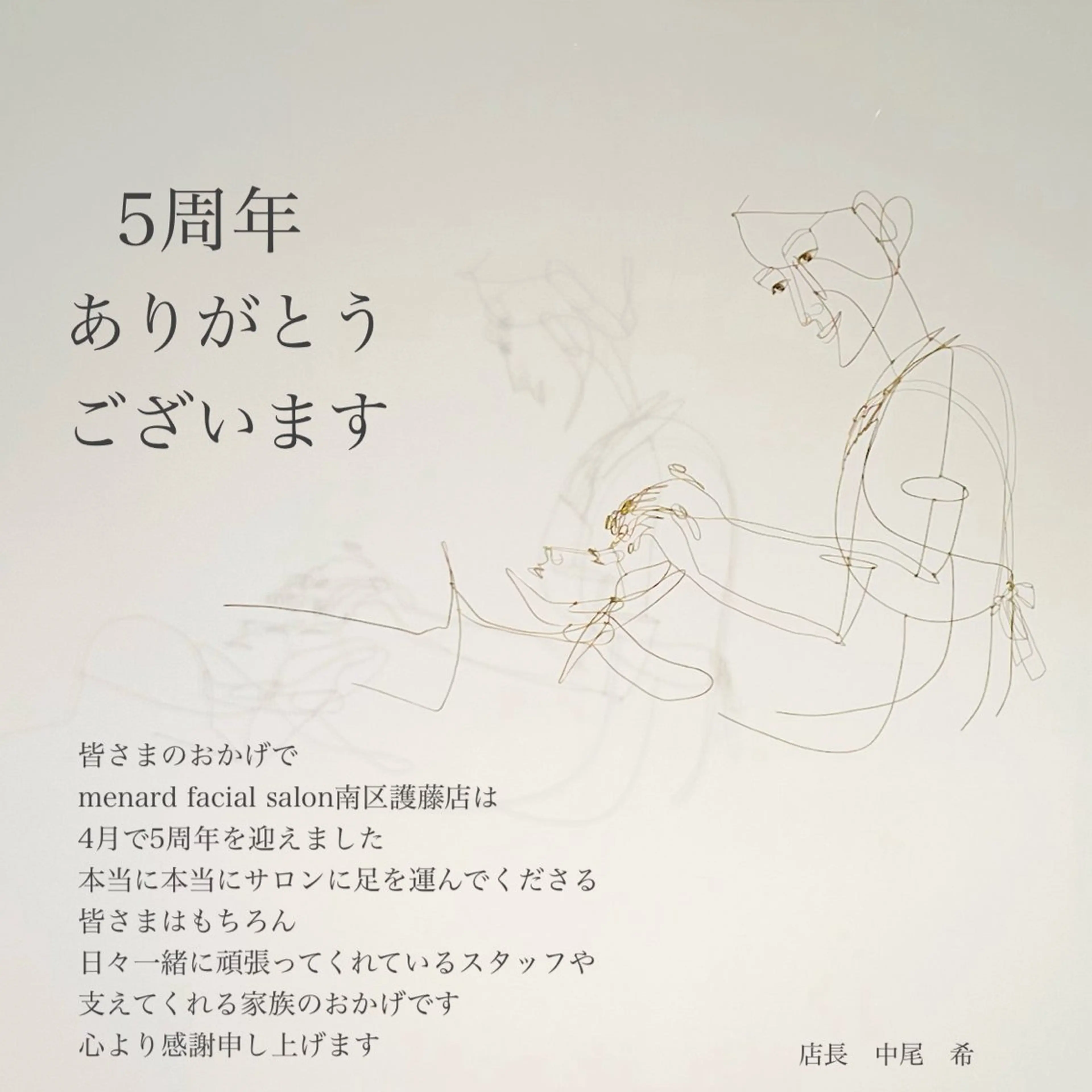 menard_fa cial&bodyのエステ・リラクイメージ