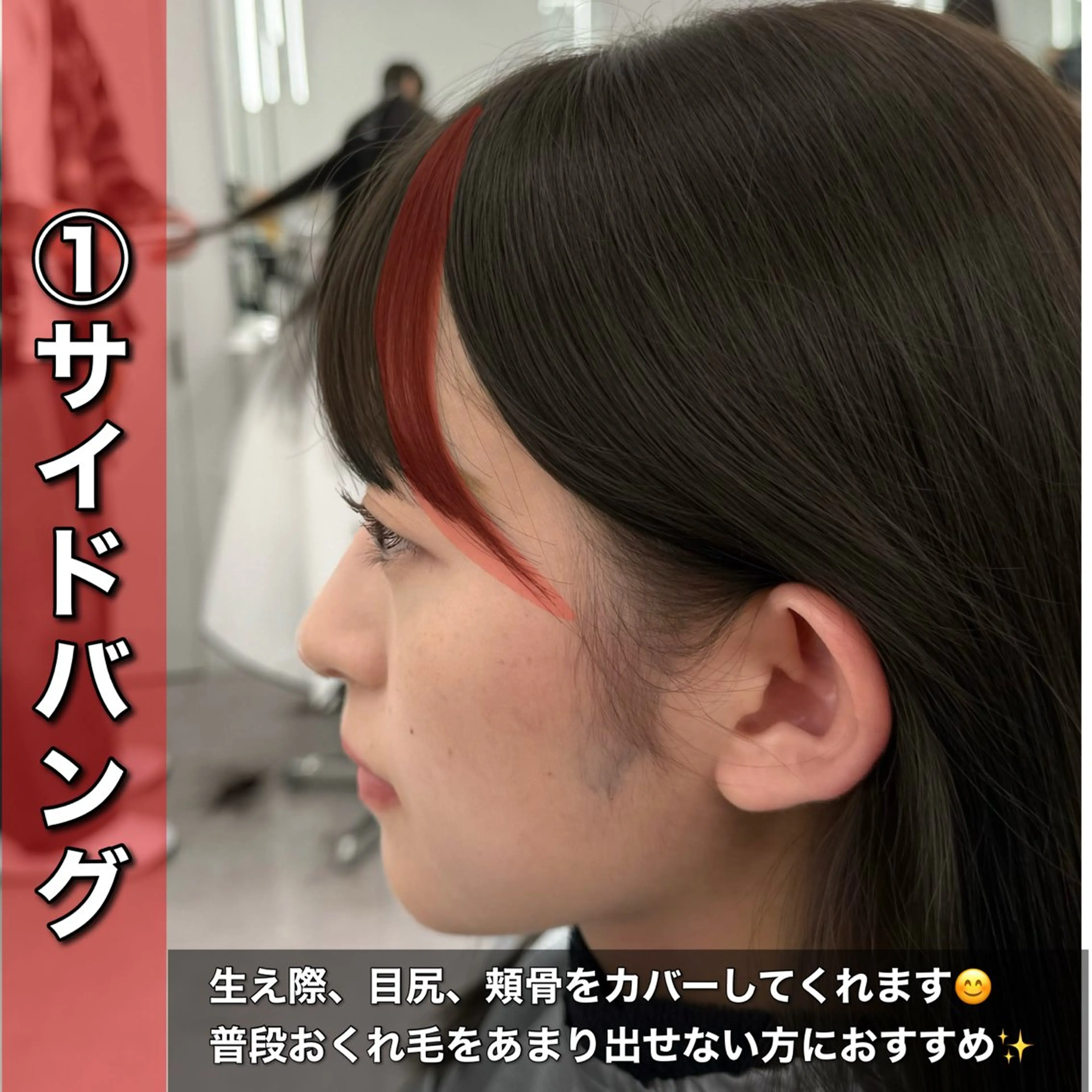 セミロング カット ヘアカラー トリートメント 失敗しない顔まわり× 小顔補正レイヤー難波のヘアスタイル
