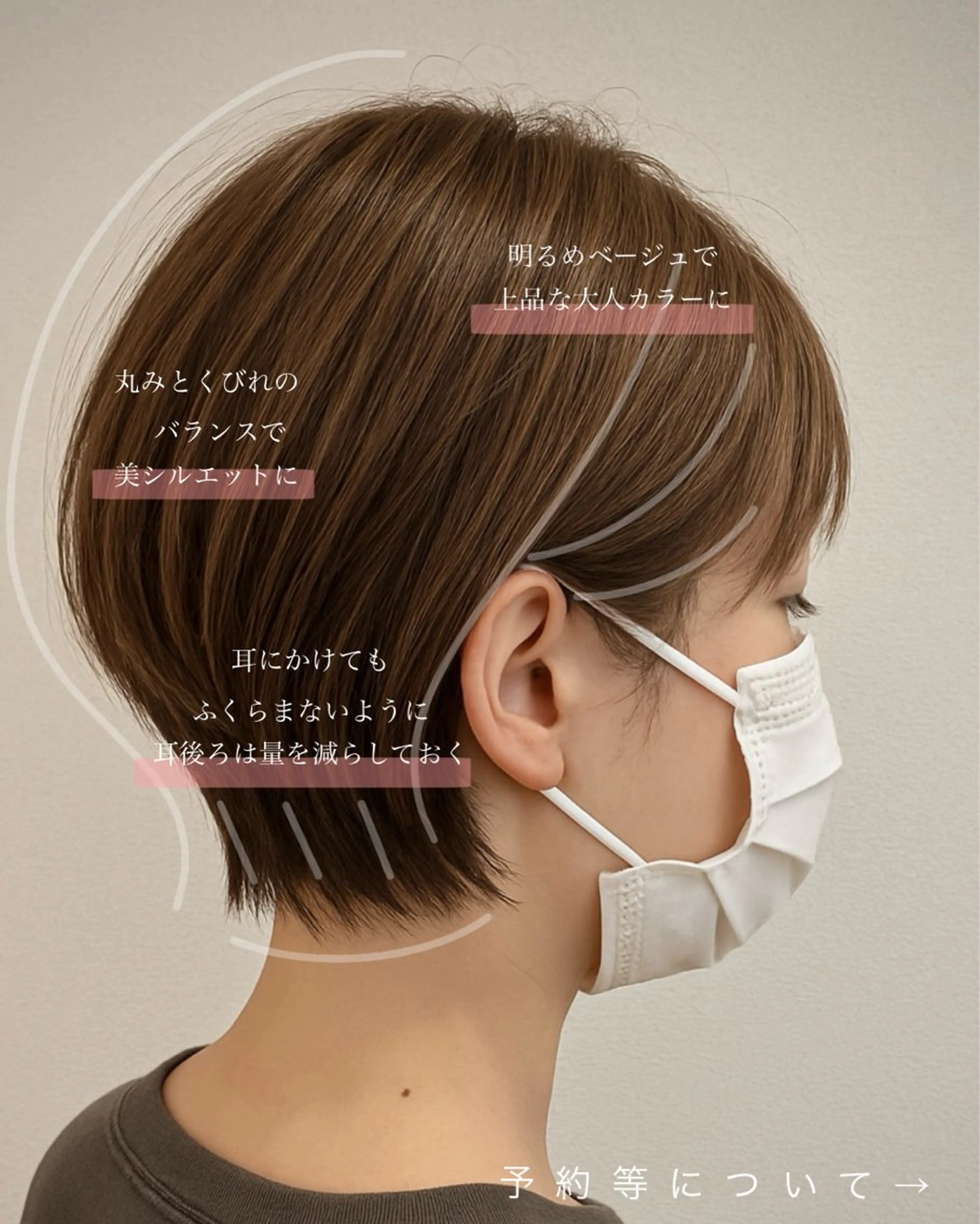 ショート カラー くびれヘア ショートヘア 小顔カット カット ヘアカラー noppo所属・NOPPO 和泉市 美容室/奥村 飛鳥のヘアスタイル