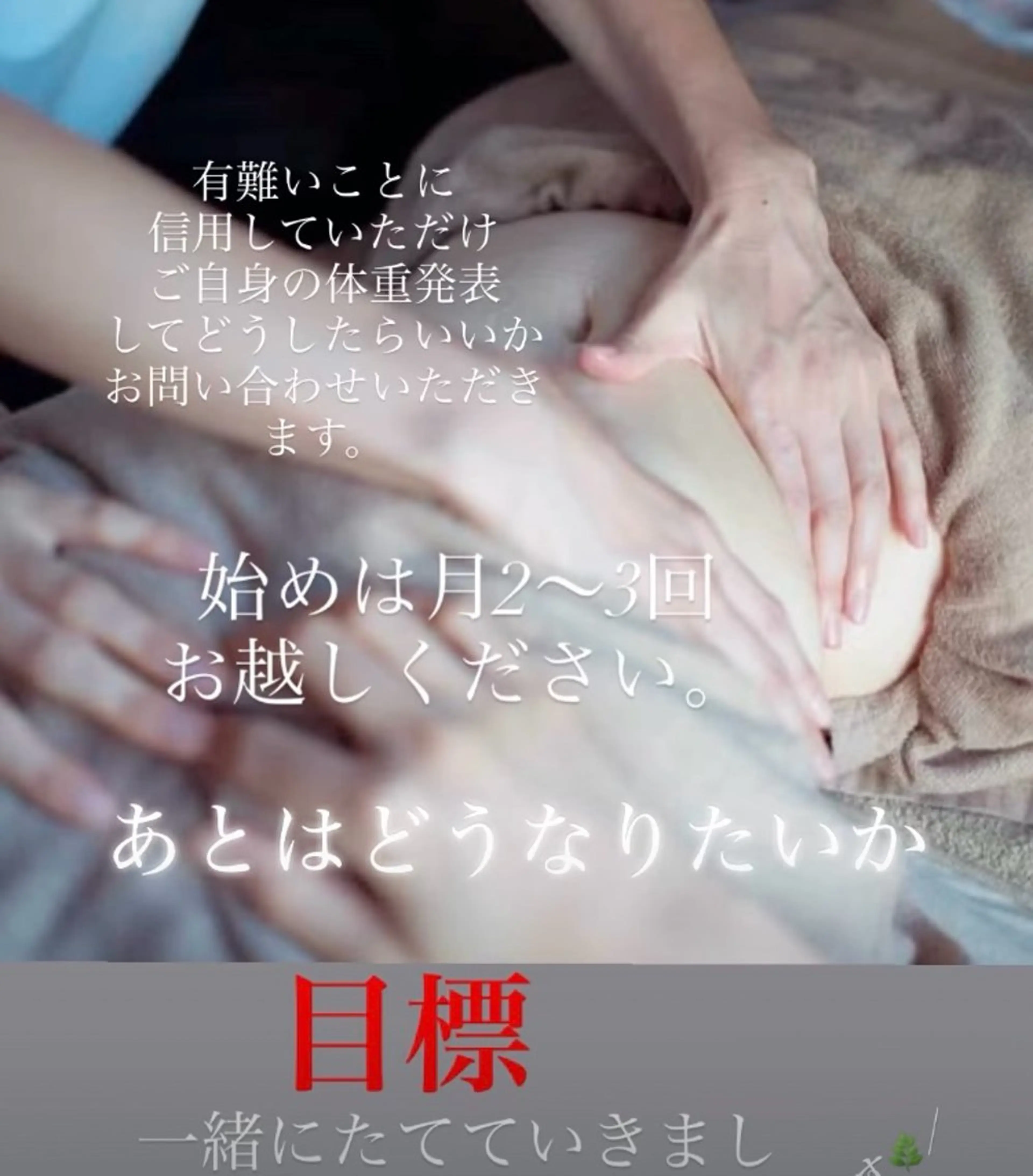 中村 美樹のエステ・リラクイメージ