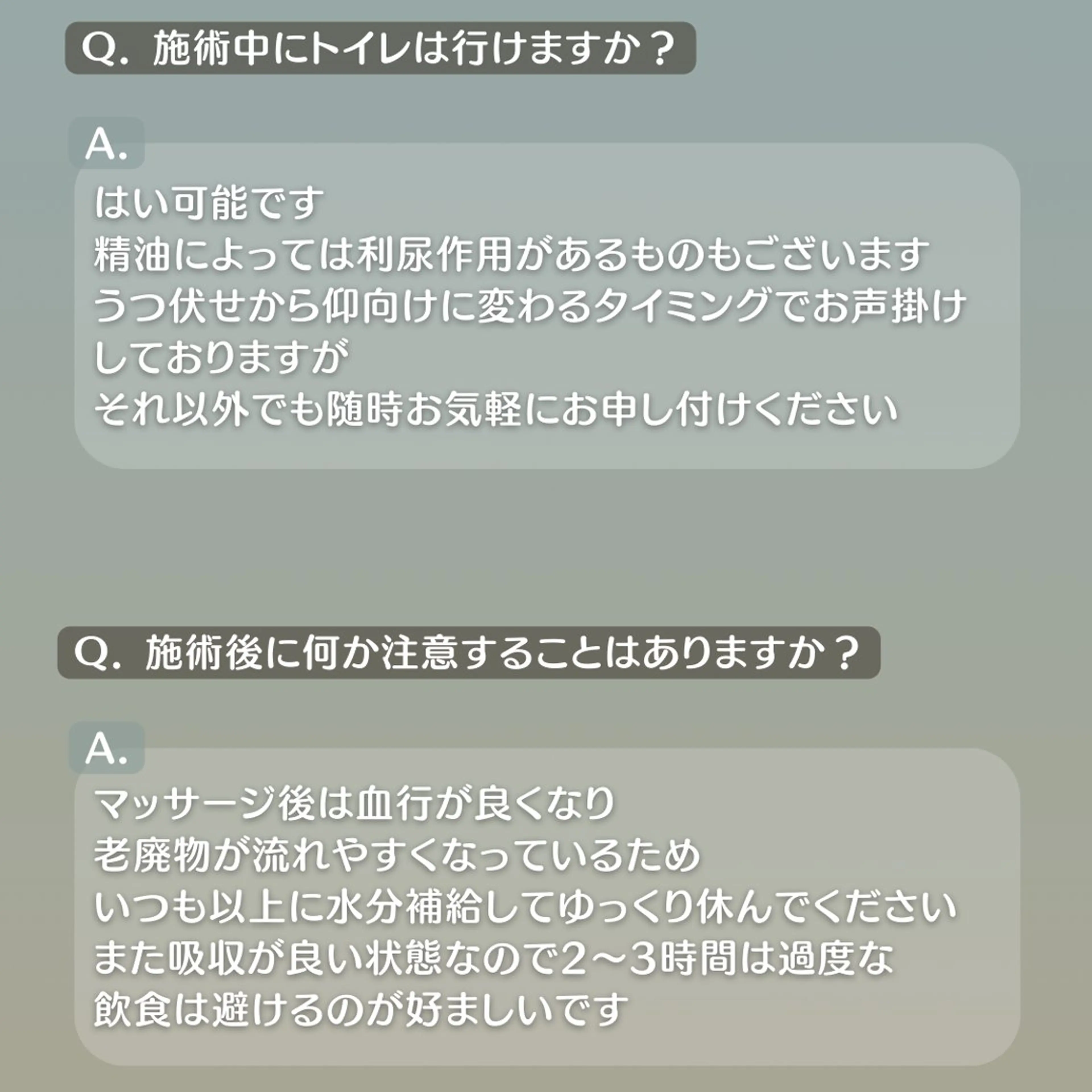 エステ リラク とろけるリンパ 濃厚アロマのエステ・リラクイメージ