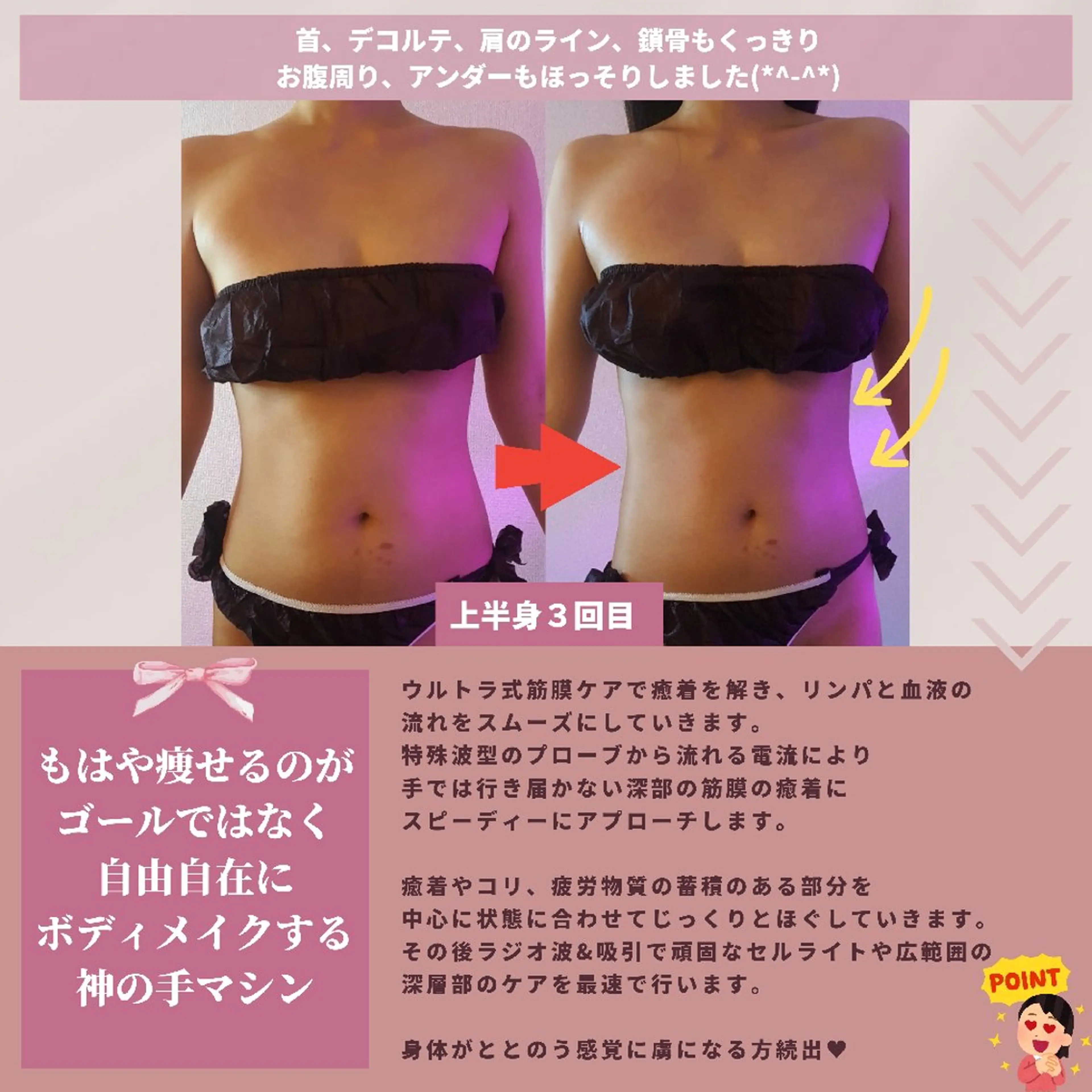 痩身ハーブピーリング 筋膜リリース☆B&Hのエステ・リラクイメージ