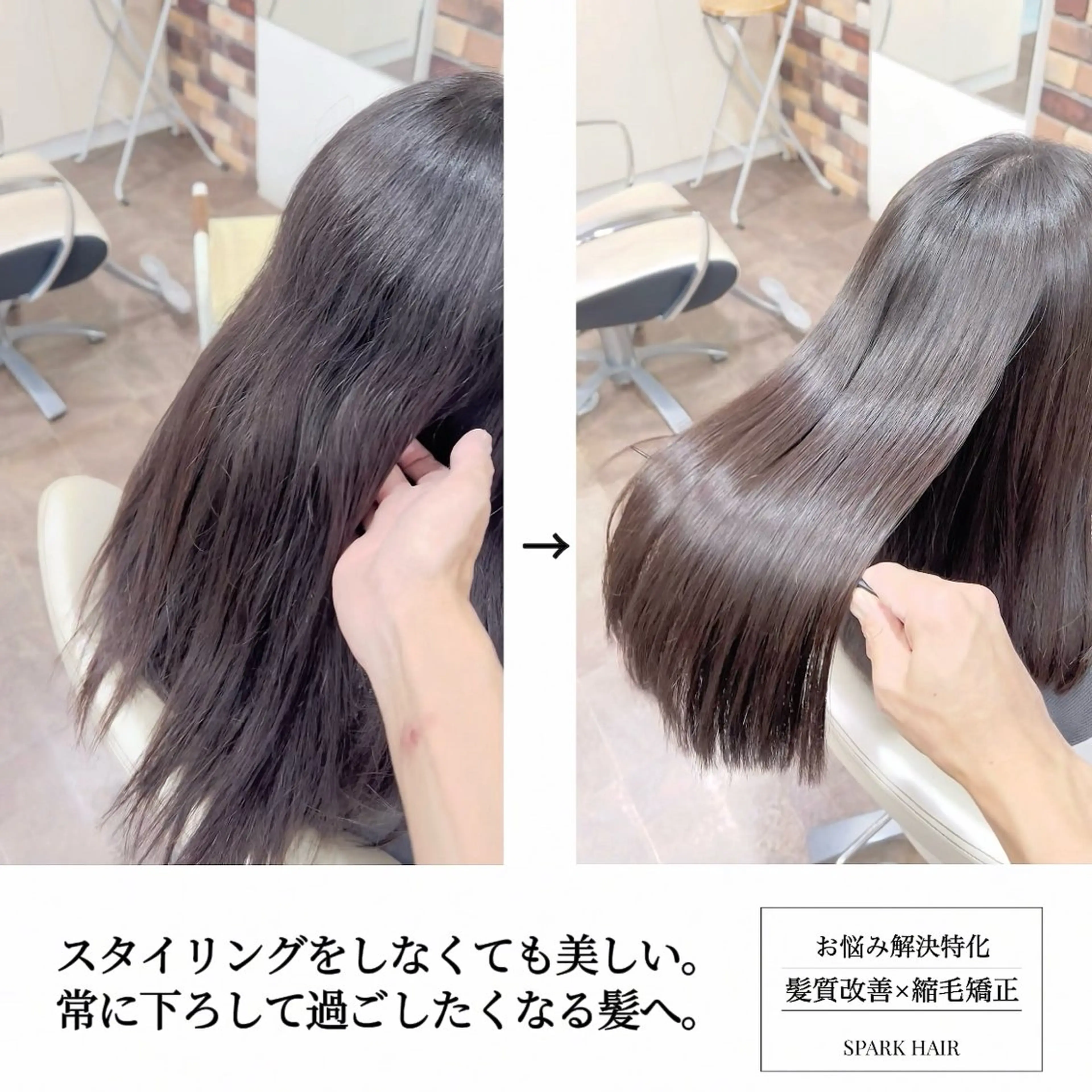 セミロング パーマ 髪質改善 縮毛矯正 カット 縮毛矯正 スパークヘア所属・大人女性の縮毛矯正/ 艶髪職人/馬渕樹のヘアスタイル