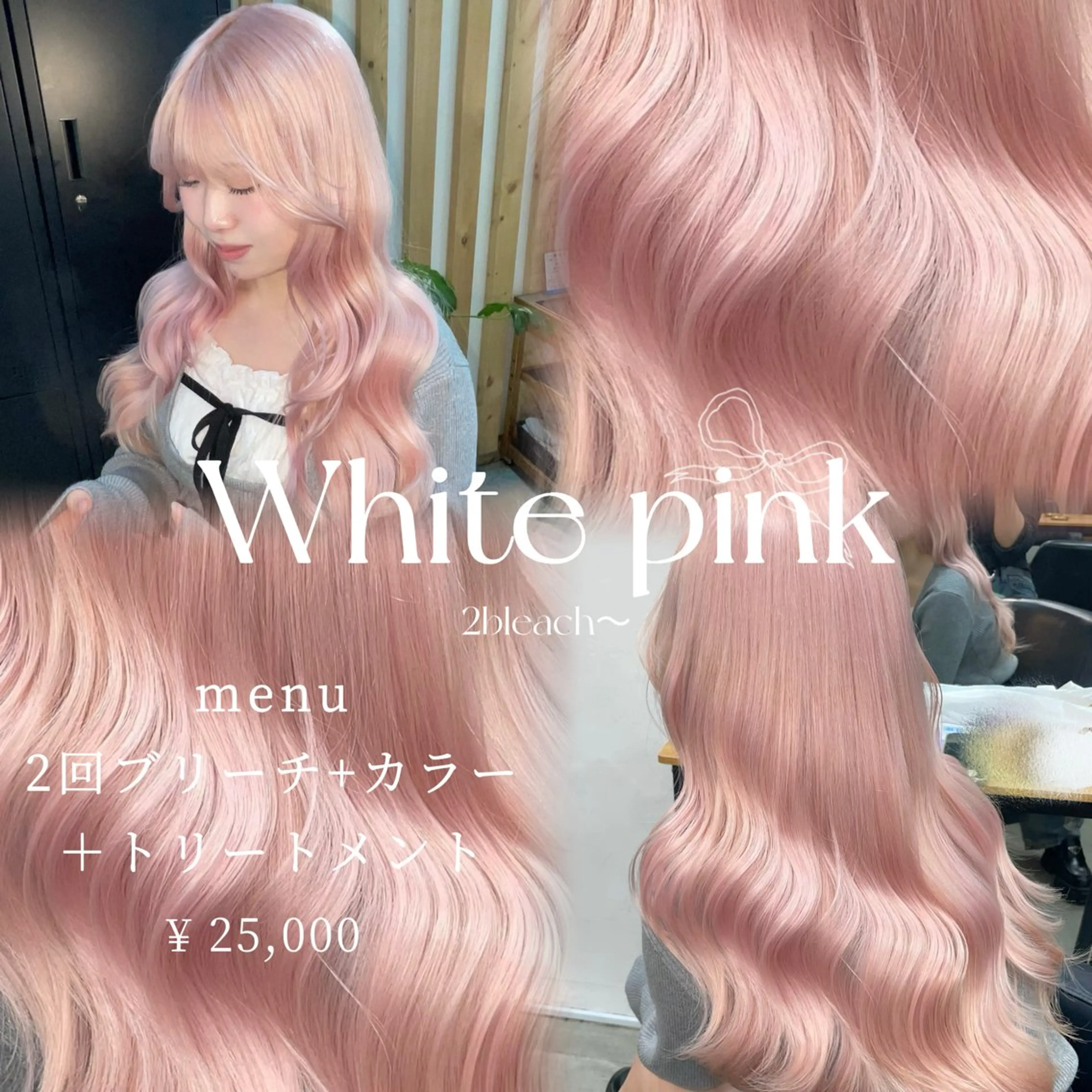 ロング カラー ハイトーンカラー ピンクカラー ホワイトピンク ヘアカラー 💍ダメージ最小限 ブリーチ/ちさと💍のヘアスタイル