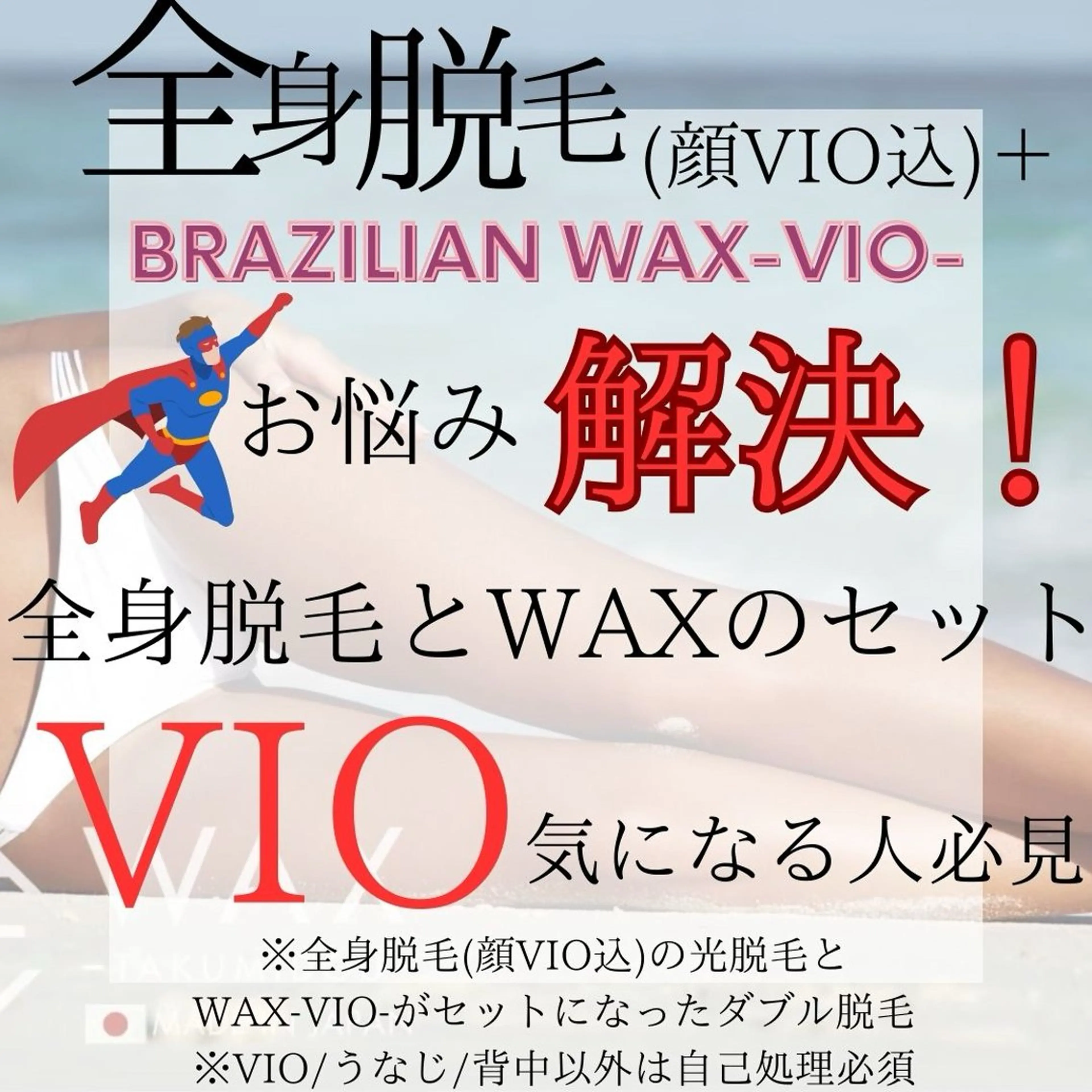 ESTEMO|美肌× 脱毛専門サロンのエステ・リラクイメージ