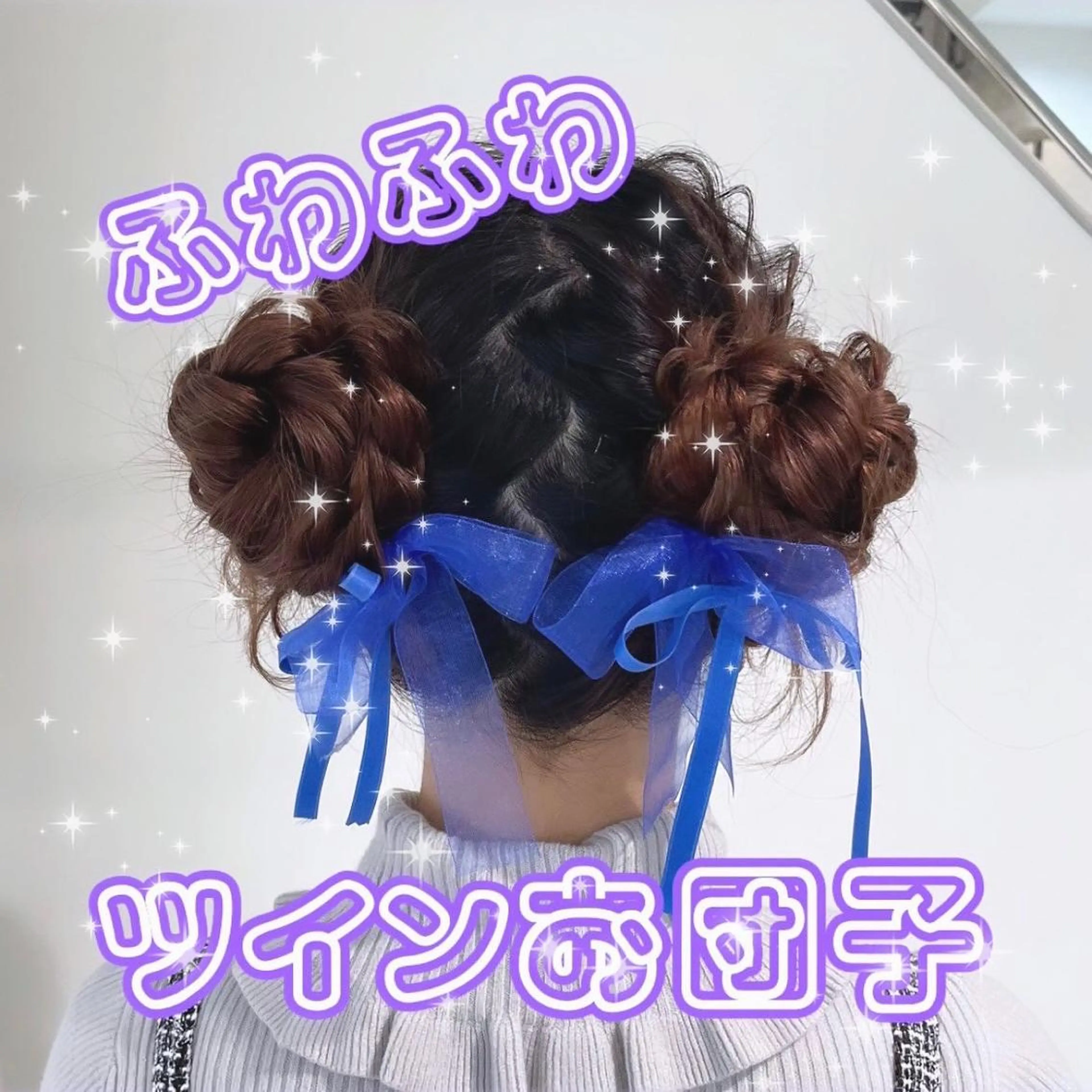 ヘアアレンジ ヘアセット これた🧸ヘアメ職人 ♡髪質改善♡カラーのヘアスタイル