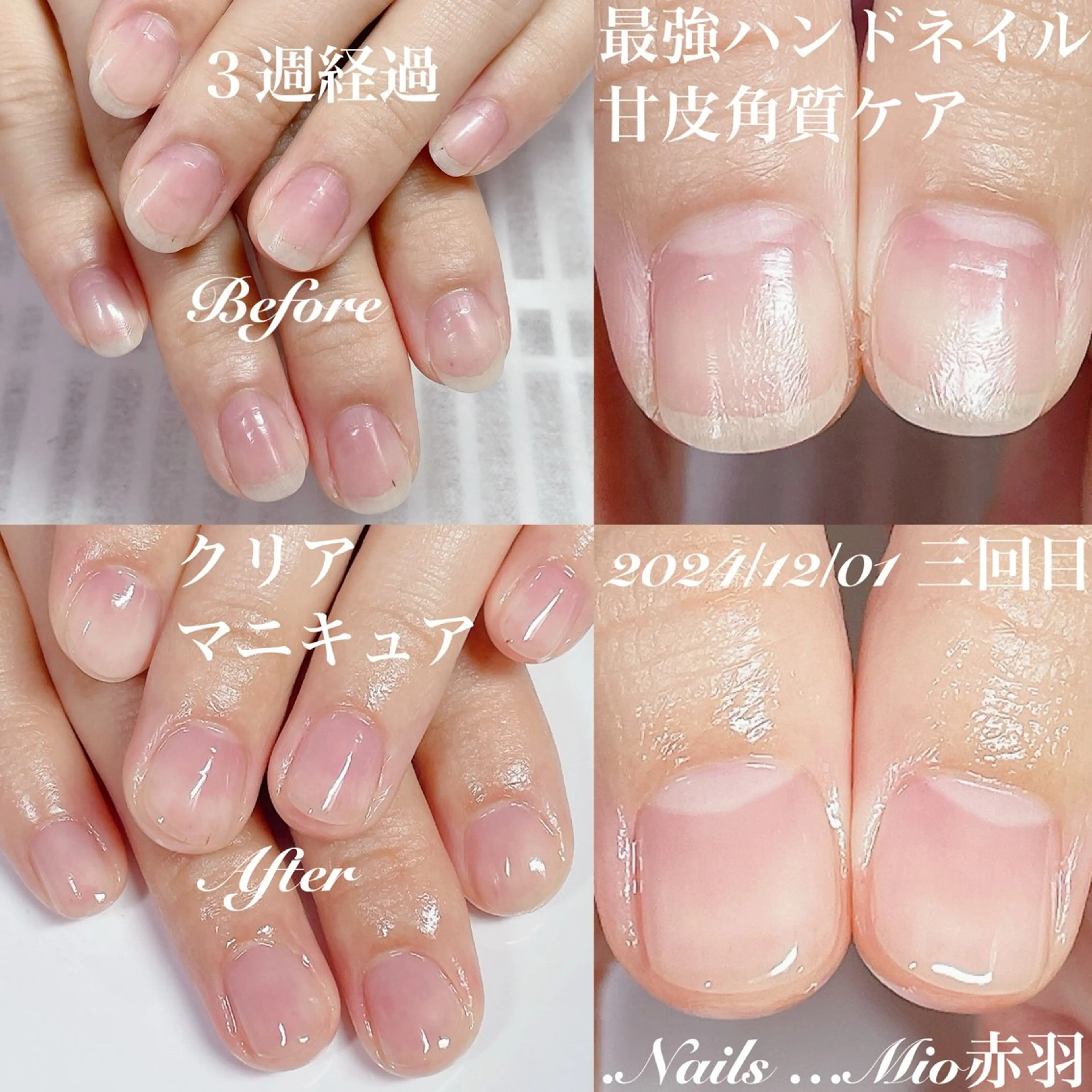 ネイル .Nails Mio 赤羽西ネイルサロンのネイルデザイン