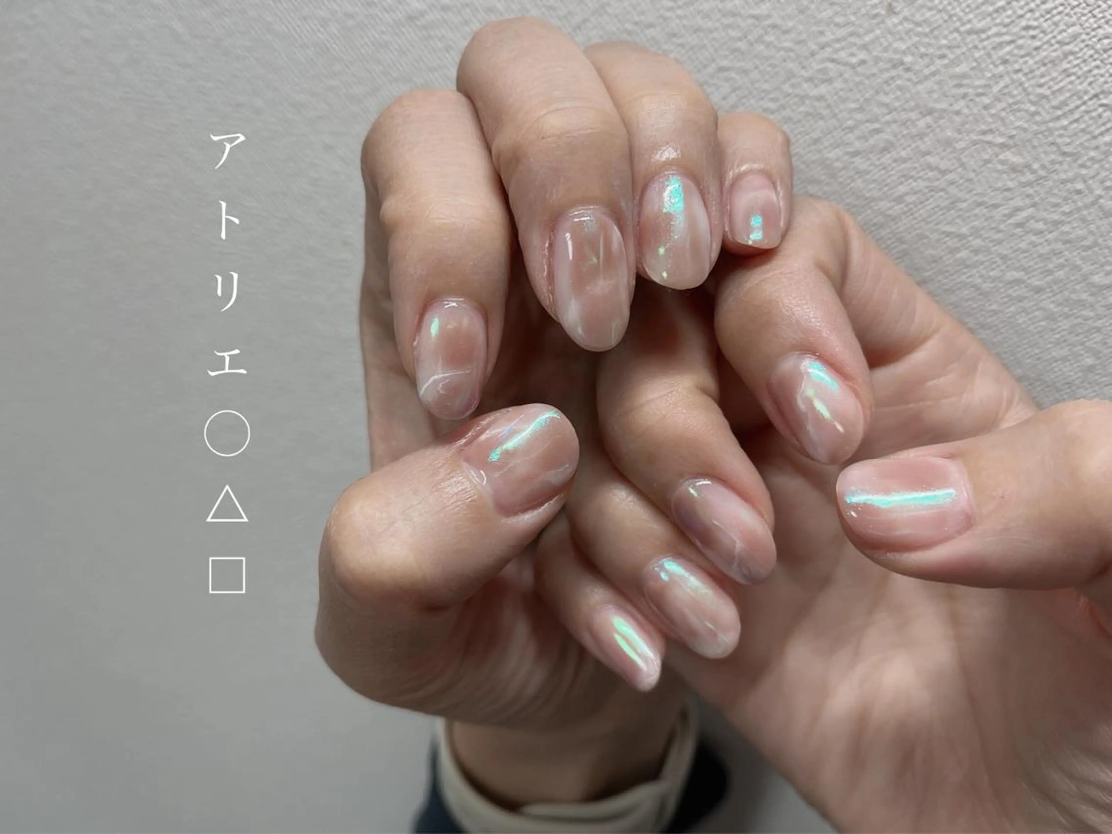 ネイル オーロラネイル 大理石ネイル(マーブル) ニュアンスネイル ハンドネイル アトリエ ○△□のネイルデザイン
