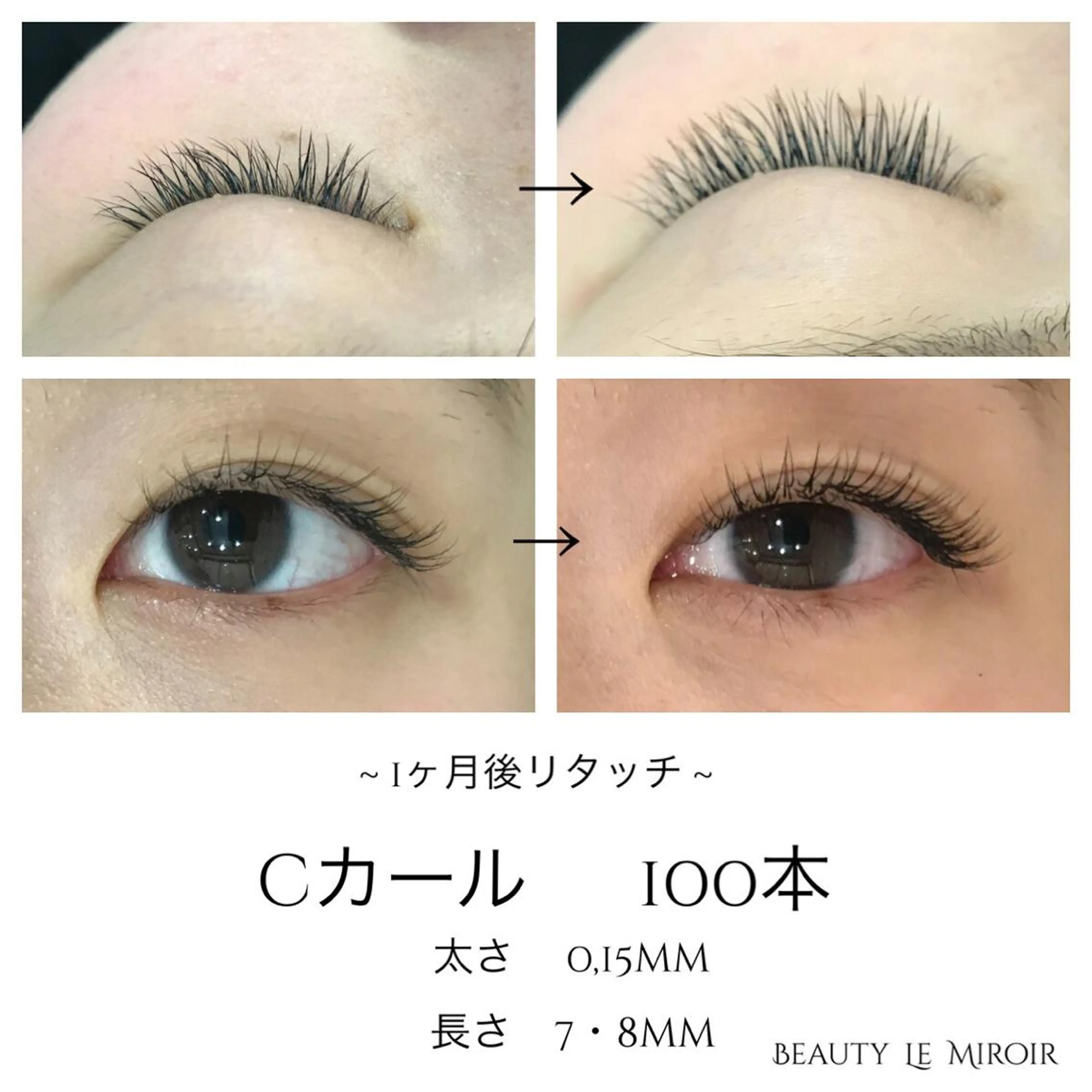 マツエク・マツパ ビューティー ミロワールのエステ・リラクイメージ